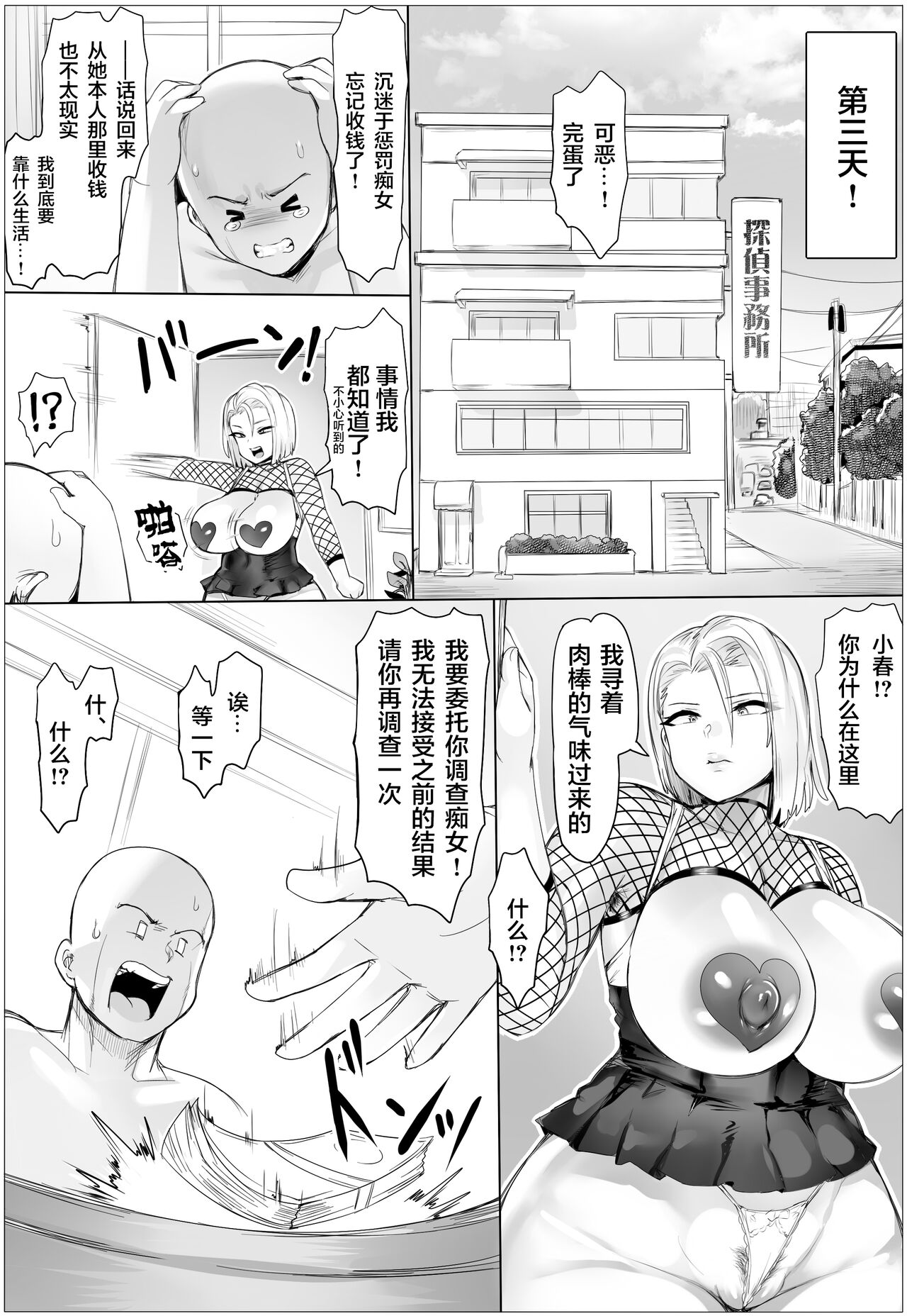 [日本漫画] 痴女チェッカー！ 单本,巨乳大奶#[33P]-24