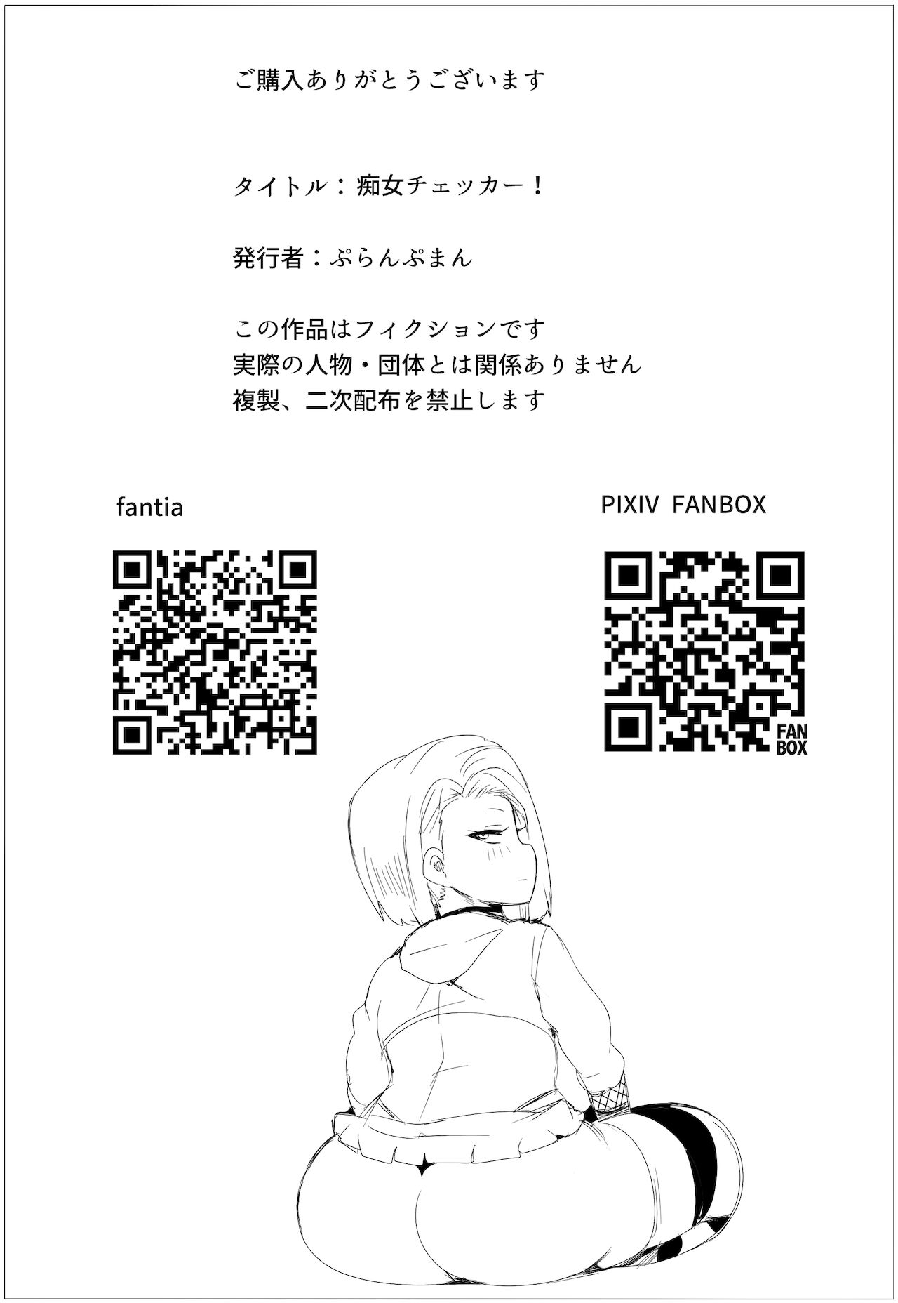 [日本漫画] 痴女チェッカー！ 单本,巨乳大奶#[33P]-26