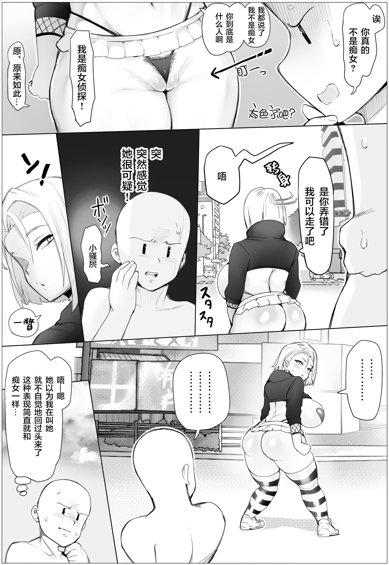 [日本漫画] 痴女チェッカー！ 单本,巨乳大奶#[33P]-4