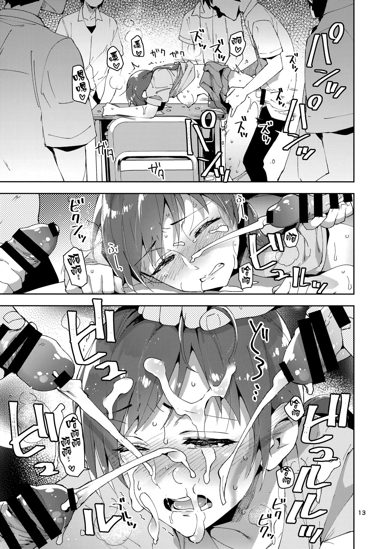 [日本漫画] Cinderella, 妄想アイドル報告 单本,肛门,群P#[26P]-12