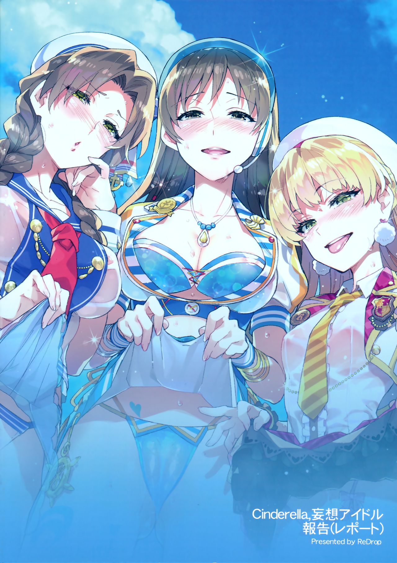 [日本漫画] Cinderella, 妄想アイドル報告 单本,肛门,群P#[26P]-26