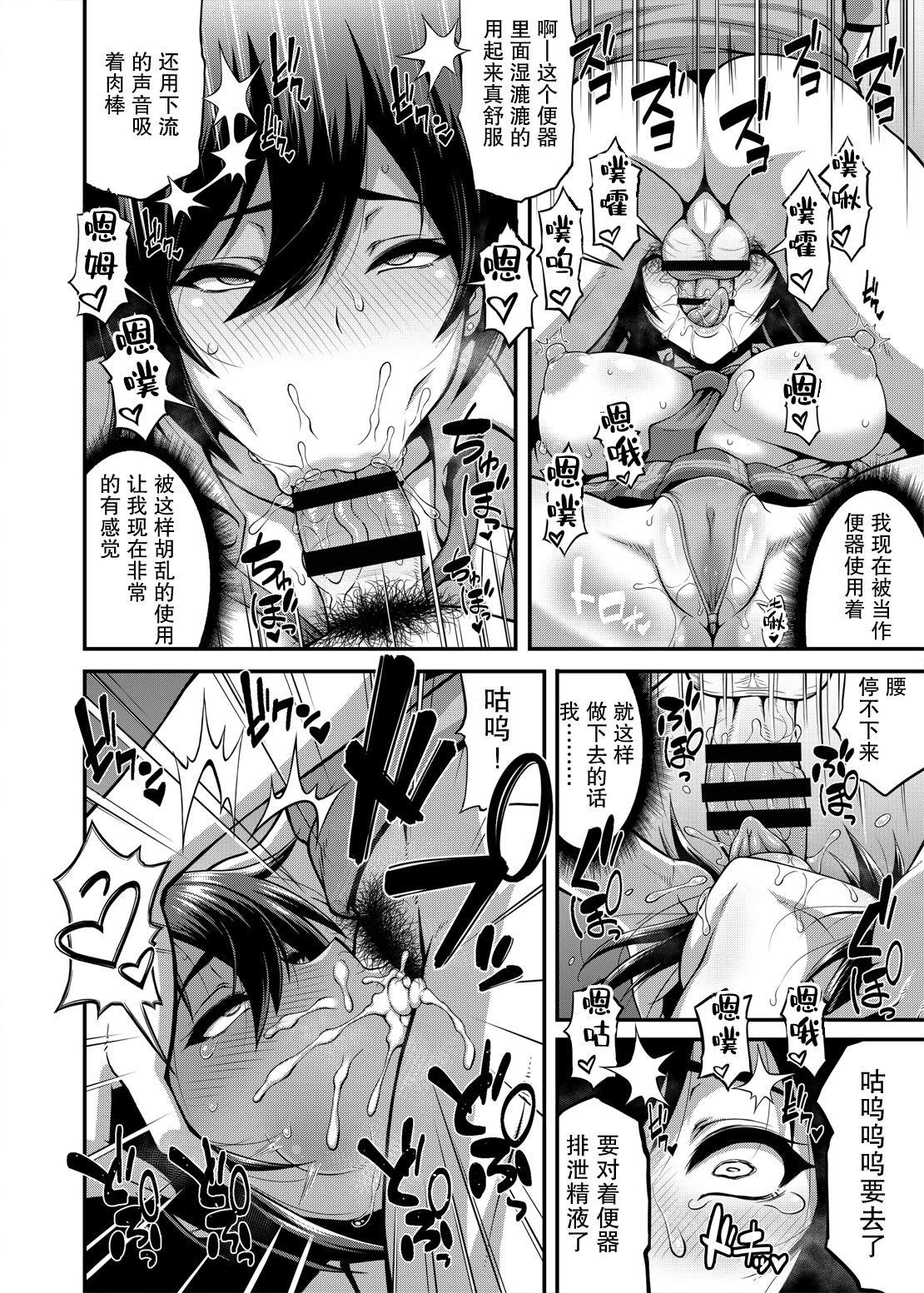 [日本漫画] SSR3 单本,高潮潮吹,巨乳大奶,女学生#[21P]-5
