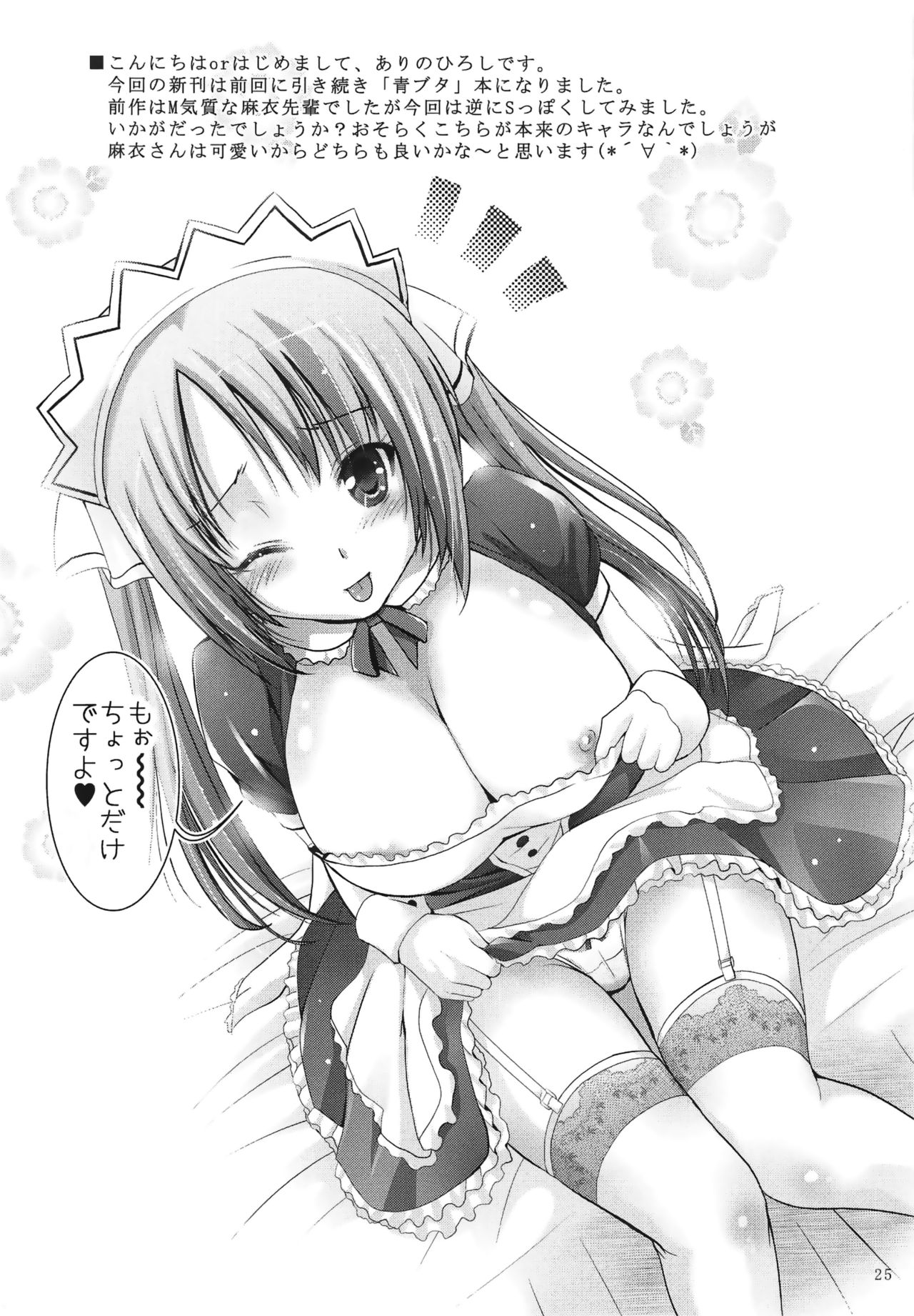 [Manga] (C95) [Studi BIG-X (Arin Hirshi)] MOUSOU THEATER 60 (Seishun Buta Yaru wa Bunny Girl Senpai n Yume Minai) [Chinese] Single book, single woman, beast ears, single male, bunny girl, bikini, swimsuit#[23P]-21