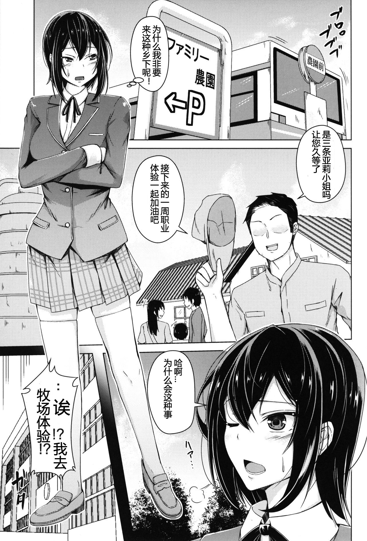 [Manga] [Push Pp (Aikawa Mnak)] Meushi Bkuju Kachiku ni Natta Oju-sama Single book, big tits, collar#[27P]-3
