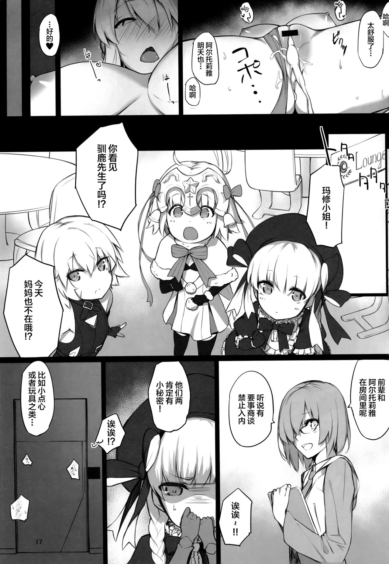 [Manga] Knight King's Lustful Liberation Room Single book, black stockings, big breasts#[25P]-15