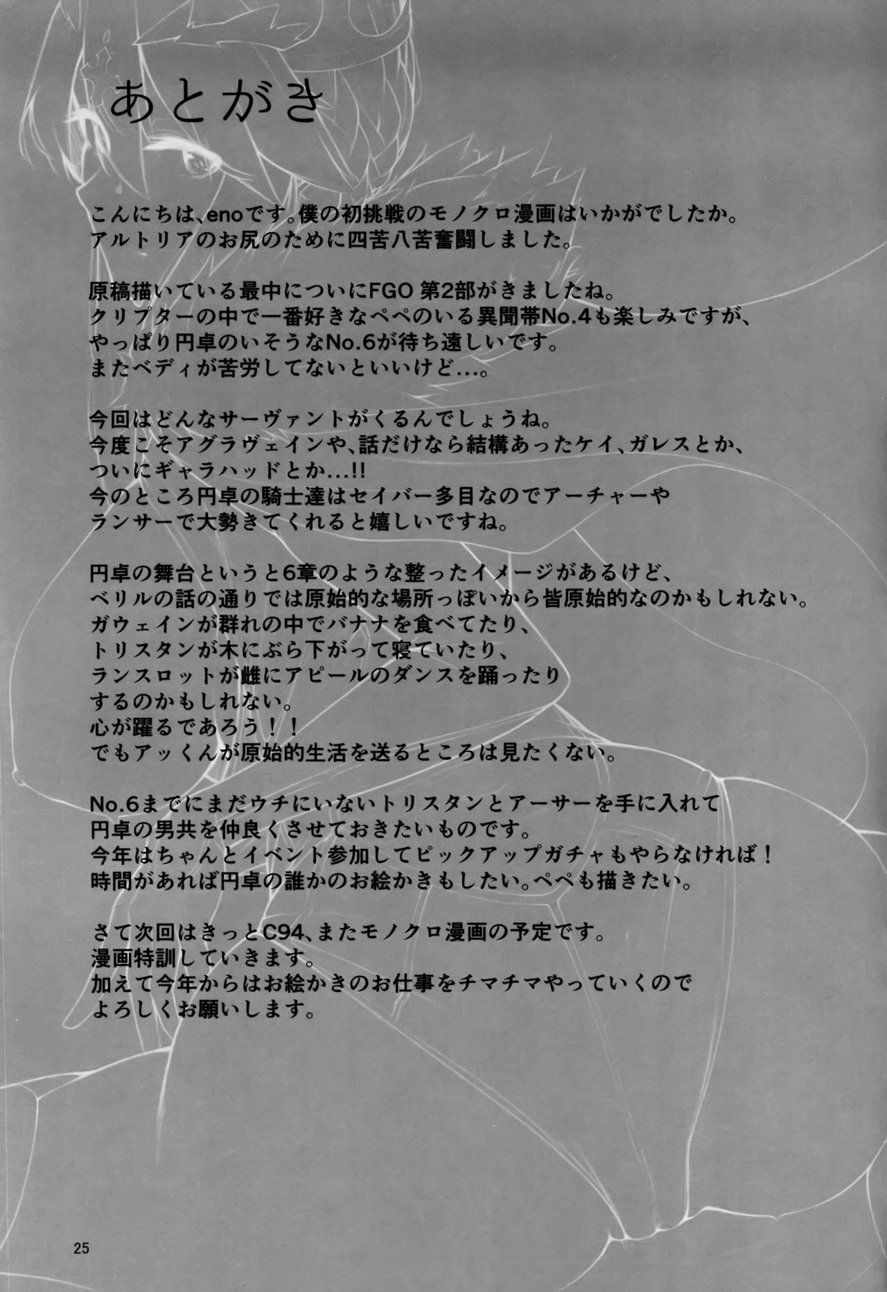 [Manga] Knight King's Lustful Liberation Room Single book, black stockings, big breasts#[25P]-23