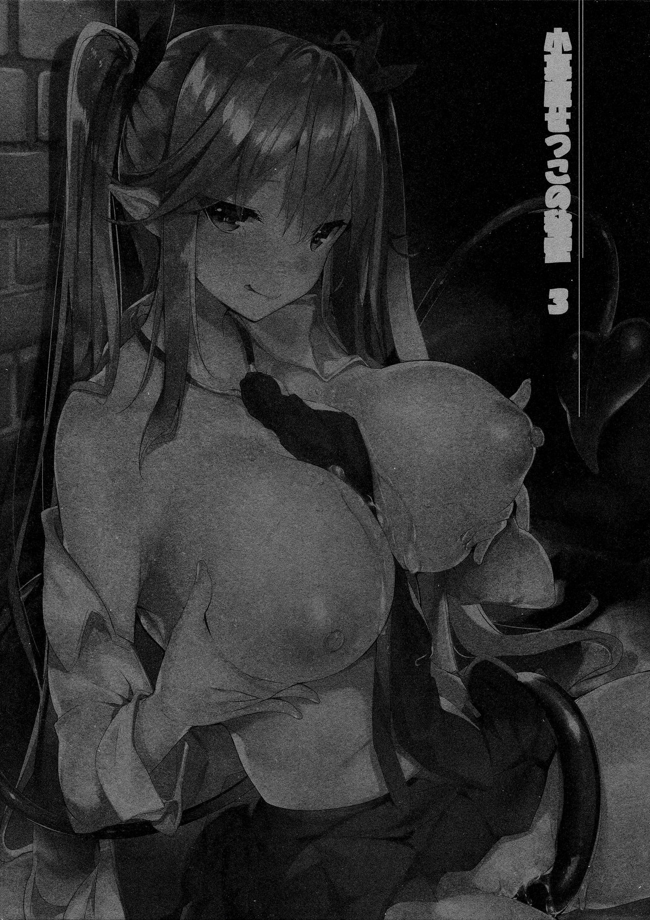 [日本漫画] 小悪魔せつこの秘密 vol.3 单本,黑丝丝袜,女学生#[27P]-3