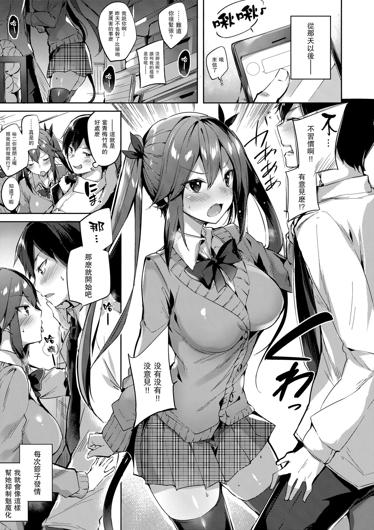 [日本漫画] 小悪魔せつこの秘密 vol.3 单本,黑丝丝袜,女学生#[27P]-5