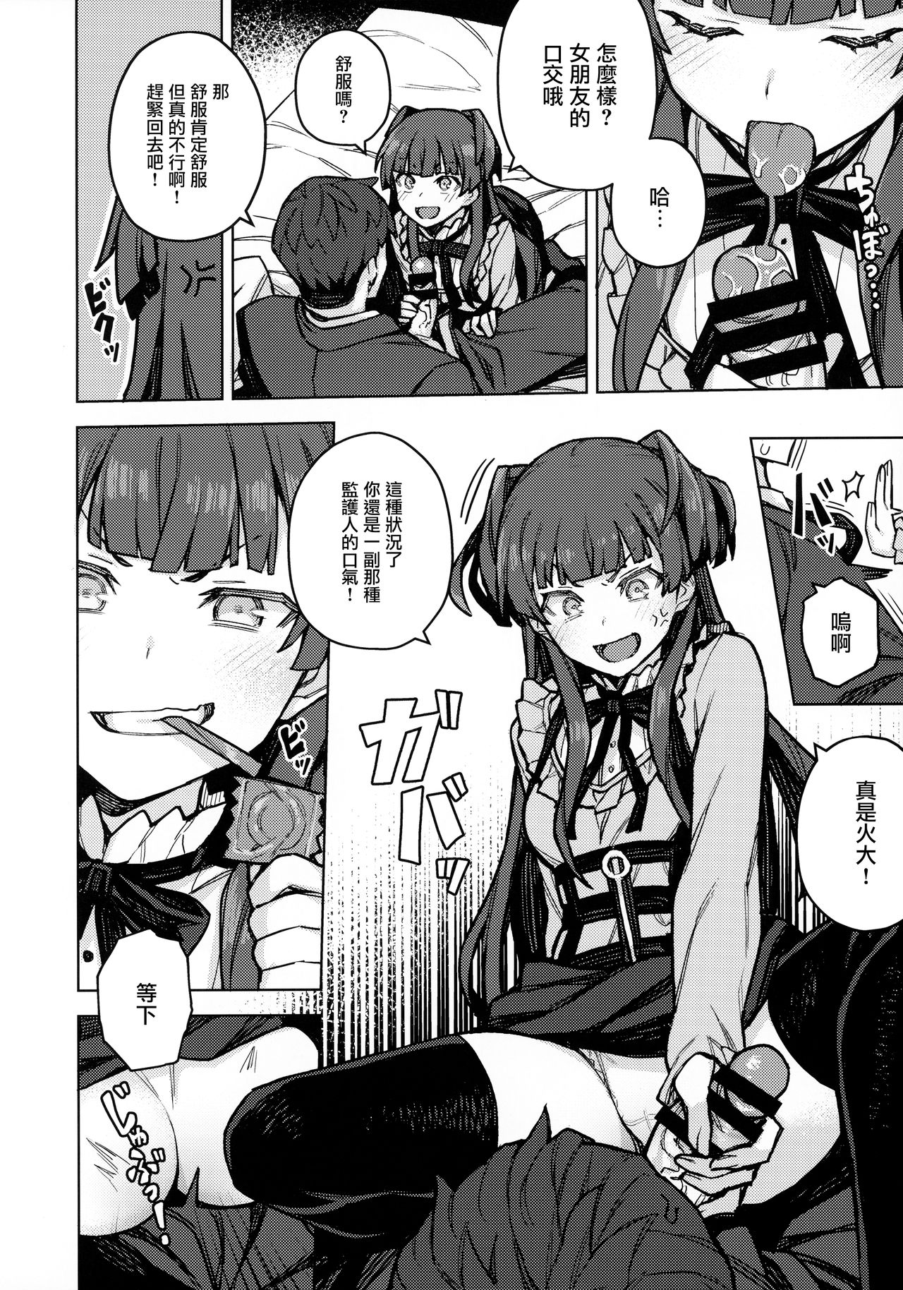 [日本漫画] [OrangeMaru (JP06)] Mayuzumi Fuyuko Okarishimasu  贷冬优子 (THE iDOLM@STER: Shiny Colors)  单本,单女,单男,丝袜#[13P]-6