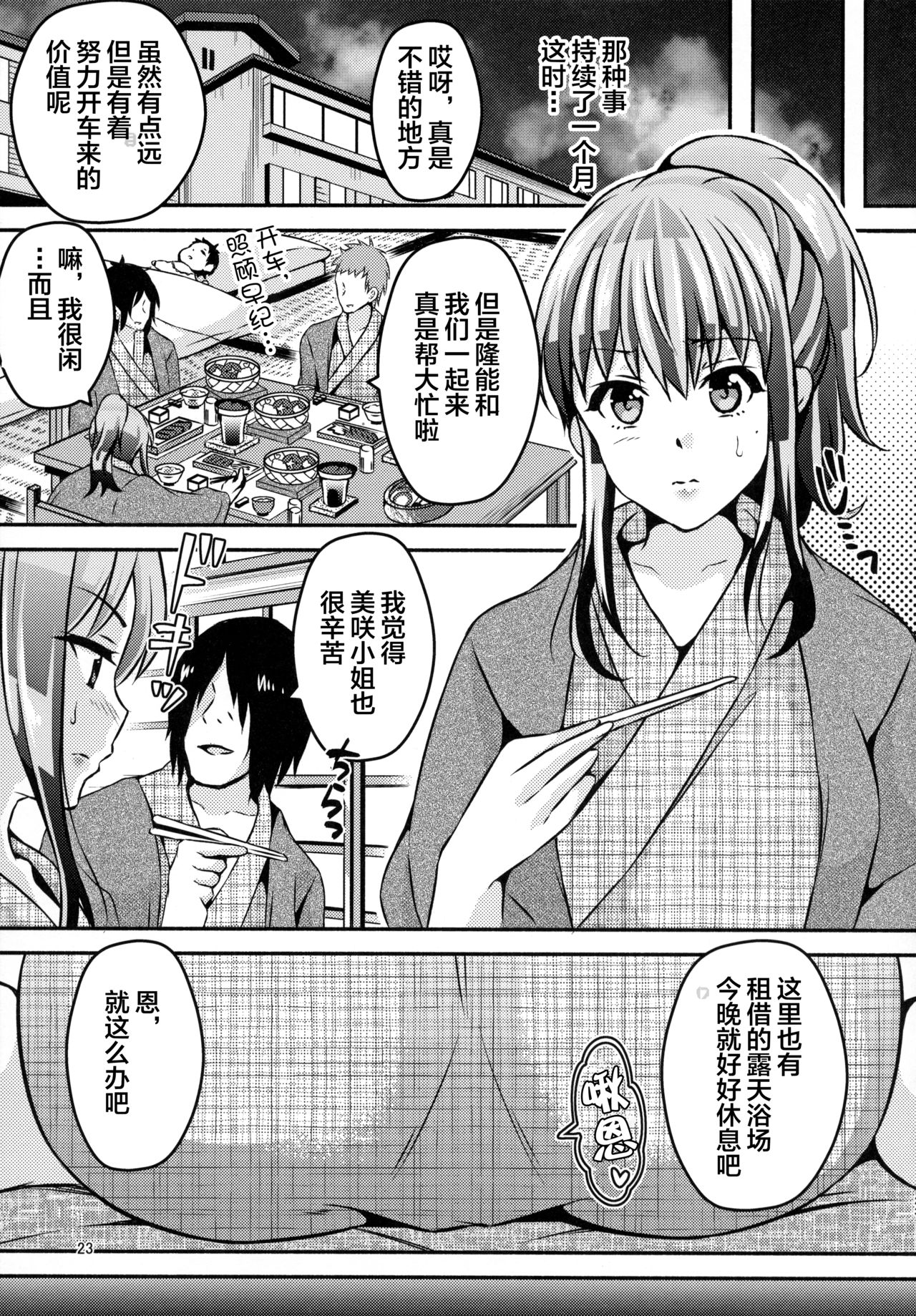 [Manga] Sleep app rape Single book, orgasm, anal#[35P]-22