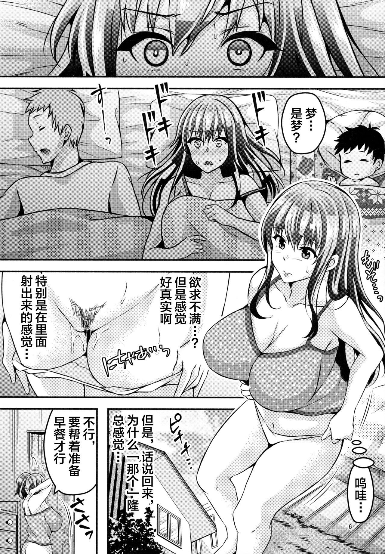 [Manga] Sleep app rape Single book, orgasm, anal#[35P]-5