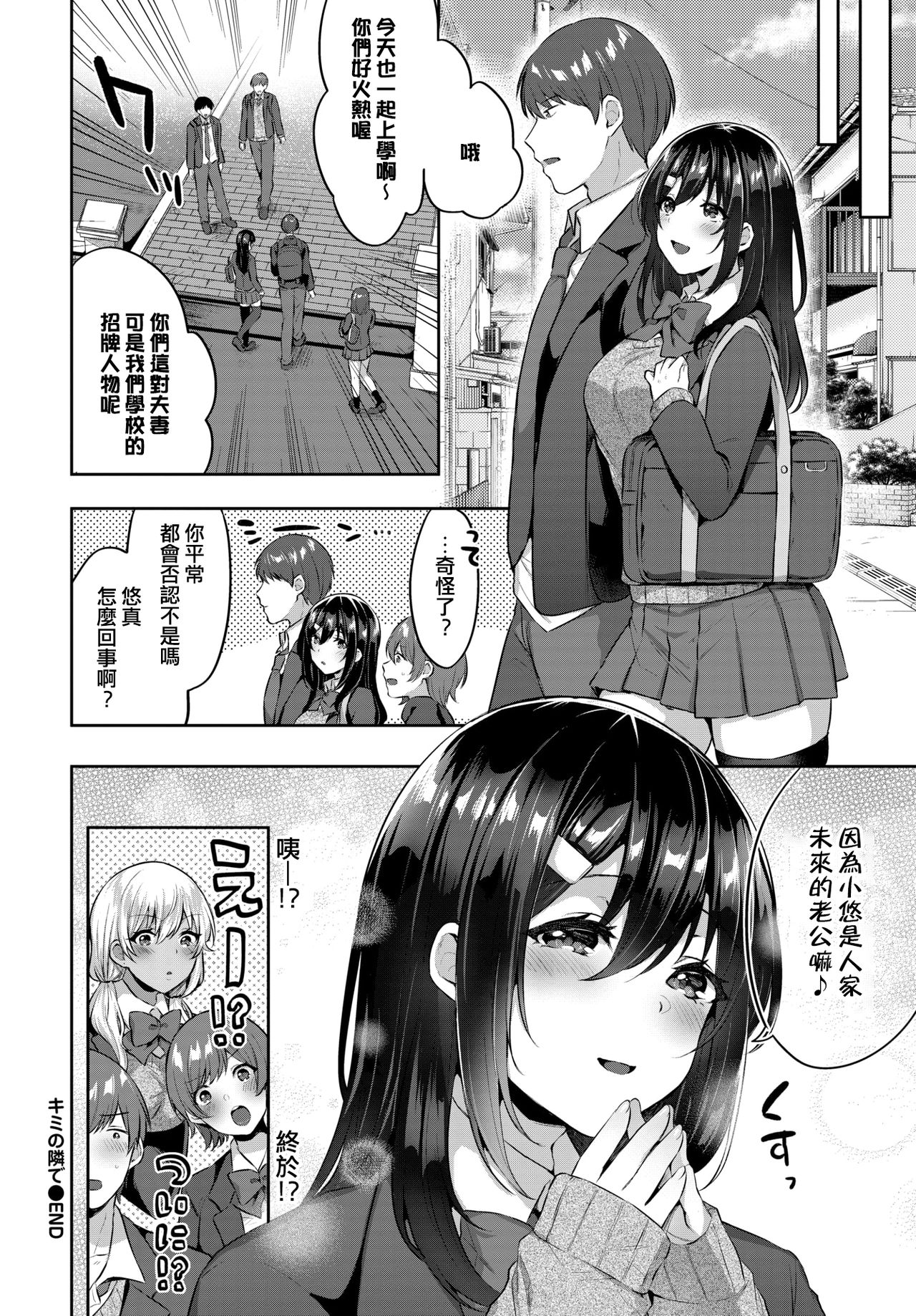 [Manga] Next to you Single book, female student, uniform#[17P]-17