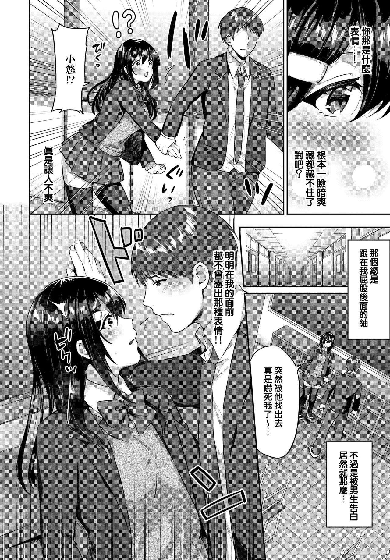 [Manga] Next to you Single book, female student, uniform#[17P]-3