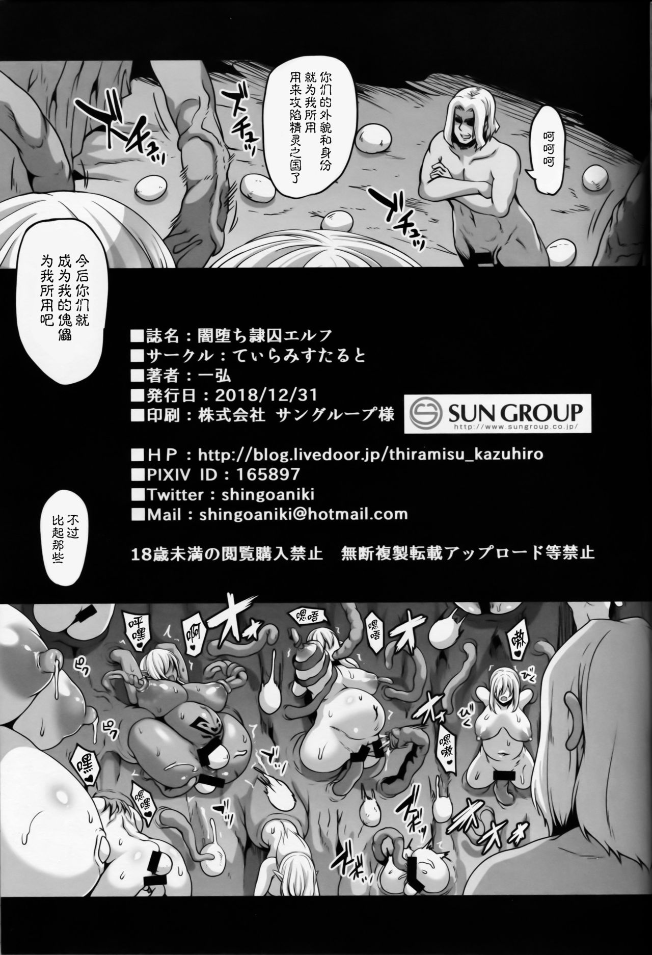 [Manga] (C95) [Tiramisu Tart (Kazuhir)] Yamichi Reishuu Elf Single book, orgasm, anal, big tits#[42P]-40