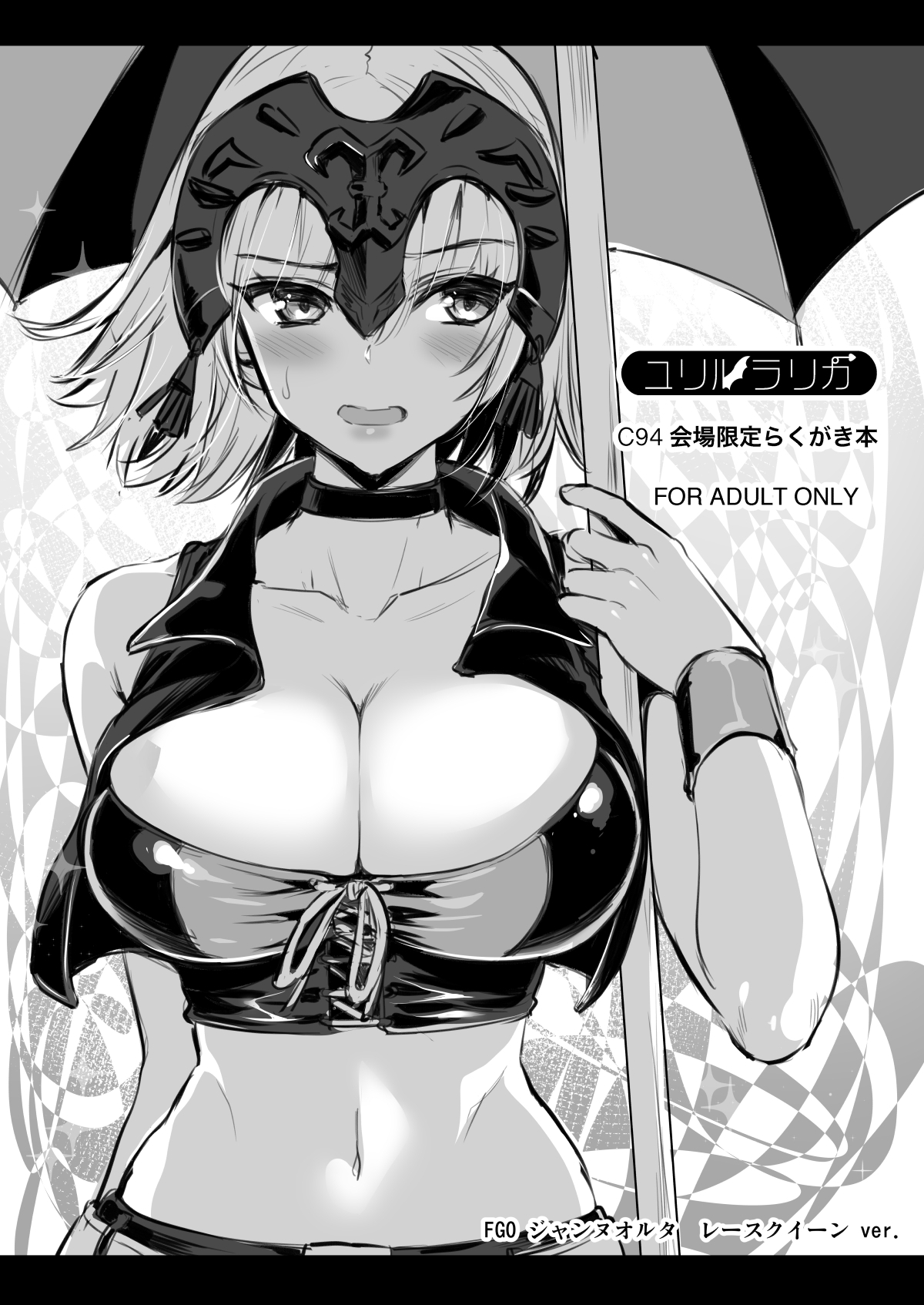 [日本漫画] [YURIRU-RARIKA (Kojima Saya, Lazu)] Jeanne Master no Tame nara Nandemo Shichau yo Color Illust Matome (Fate/Grand Order)  单本,肛门,巨乳大奶,兔女郎#[23P]-16