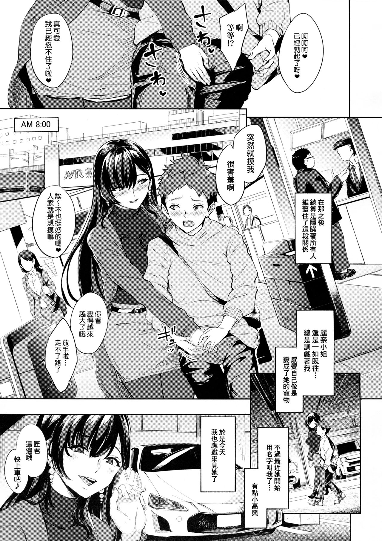 [日本漫画] 現れた痴女は年下喰いのスカトロ変態でした 2 单本,高潮潮吹,巨乳大奶#[41P]-2