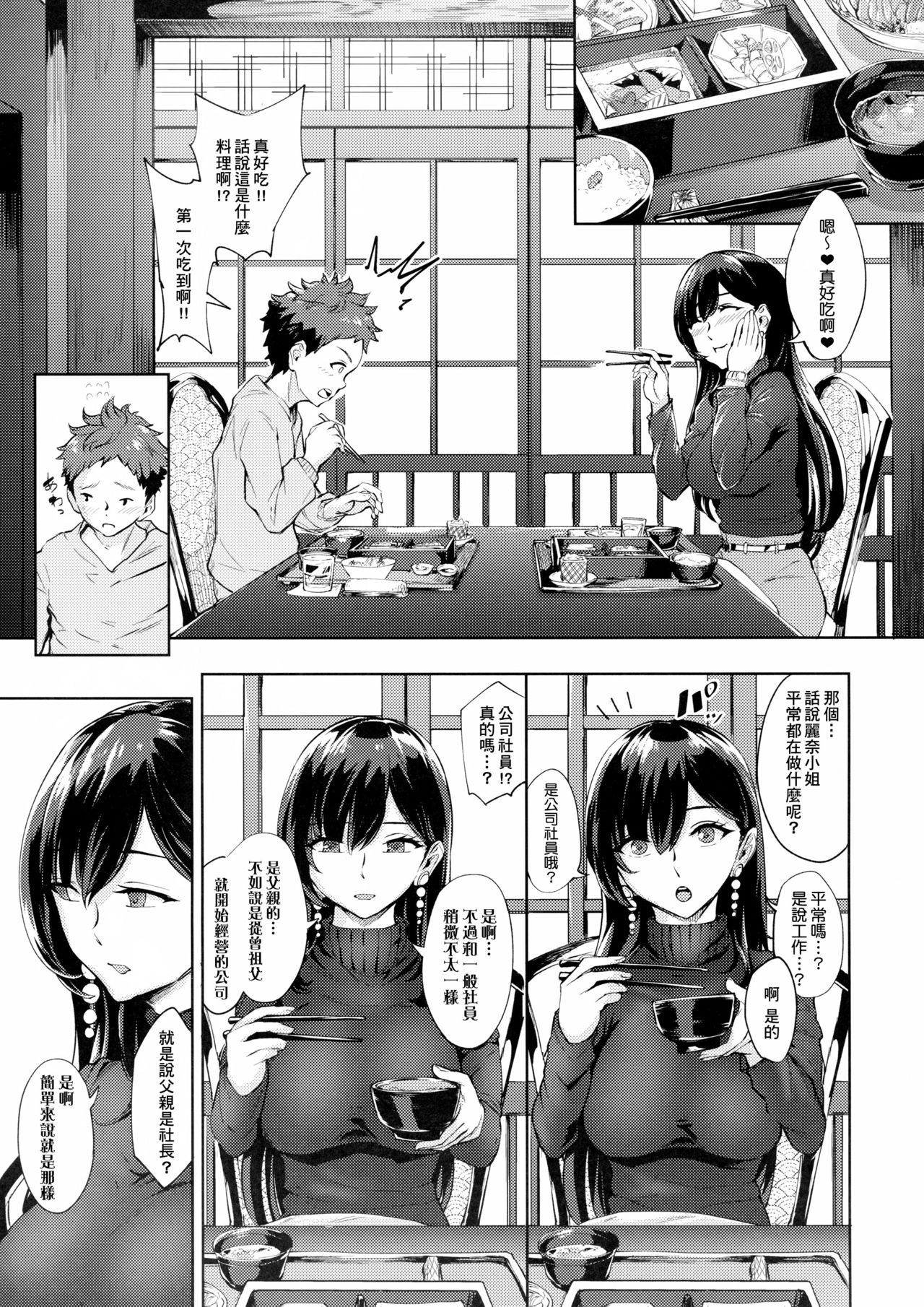 [日本漫画] 現れた痴女は年下喰いのスカトロ変態でした 2 单本,高潮潮吹,巨乳大奶#[41P]-20