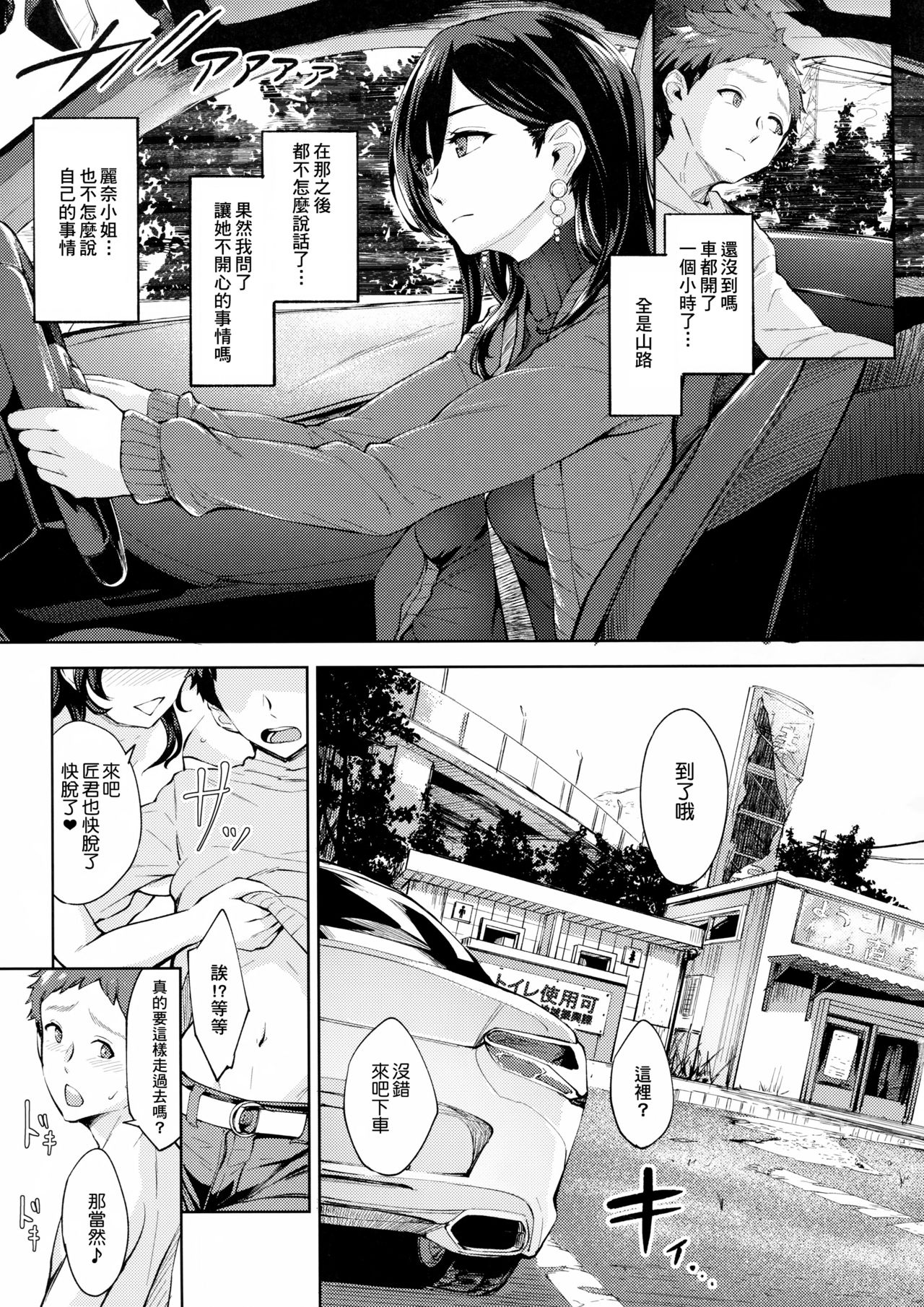 [日本漫画] 現れた痴女は年下喰いのスカトロ変態でした 2 单本,高潮潮吹,巨乳大奶#[41P]-22
