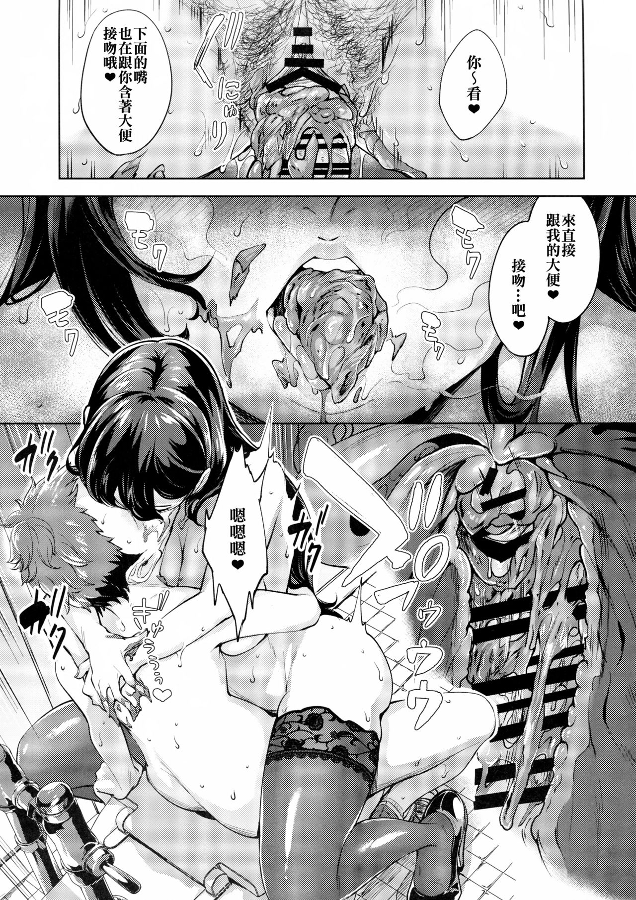 [日本漫画] 現れた痴女は年下喰いのスカトロ変態でした 2 单本,高潮潮吹,巨乳大奶#[41P]-32