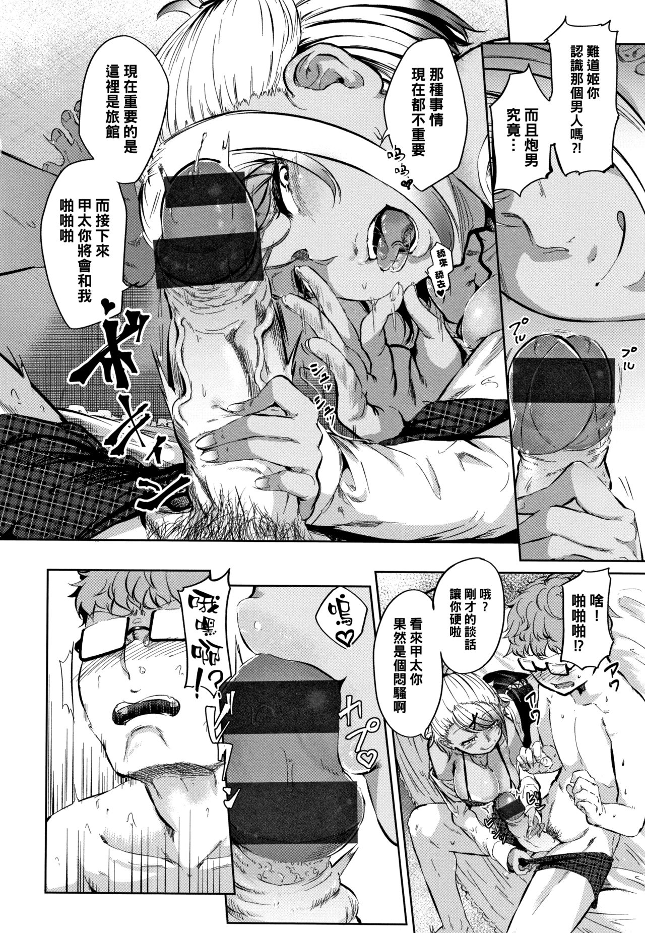 [Manga] Looking up, black gal Single book, glasses, big breasts#[20P]-4