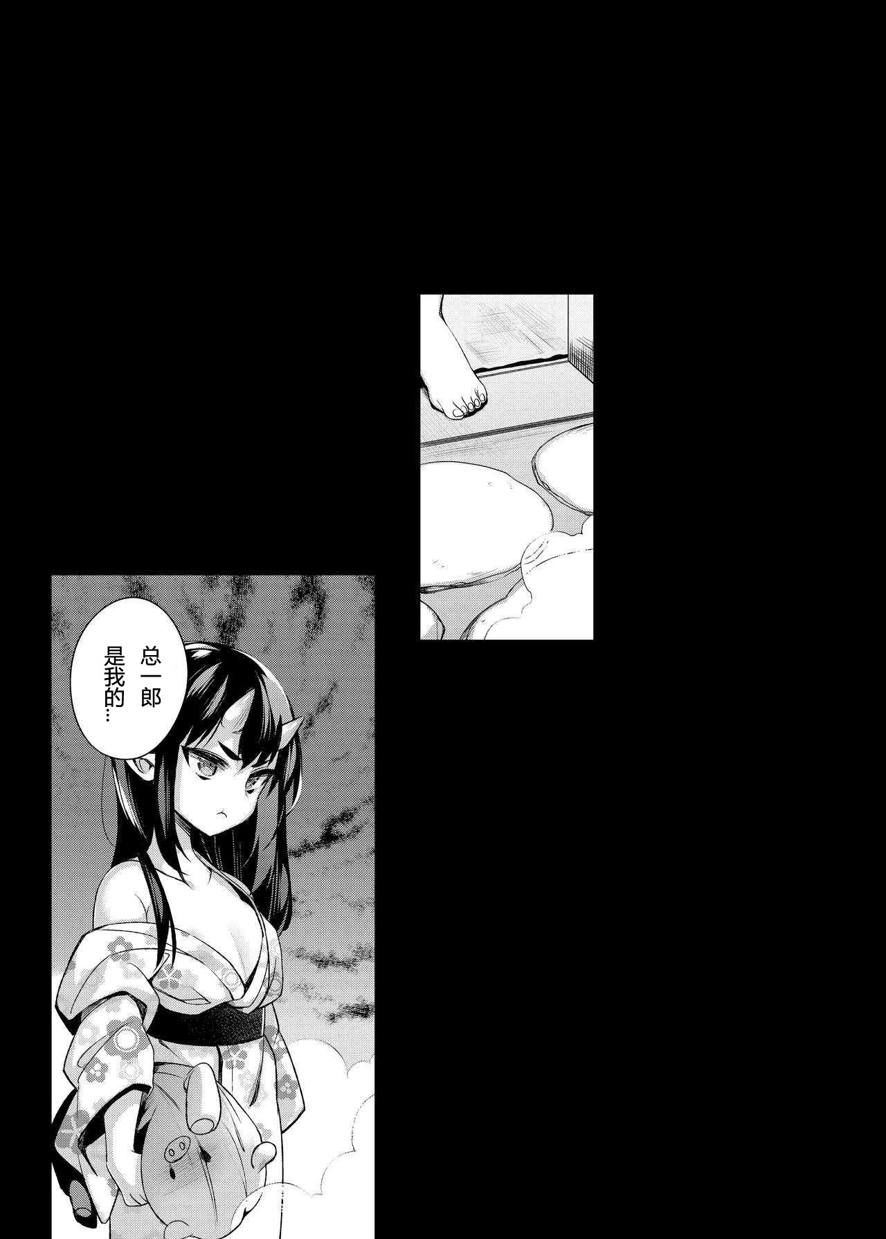 [日本漫画] (C91) [Dodo Fuguri (Shindou)] Oni no Oyako wa Hito no Osu to Kozukuri ga Shitai -Haha Hen- [Chinese] 单本,萝莉,调教,熟女人妻,巨乳大奶,单男,口交,内射中出#[26P]-23