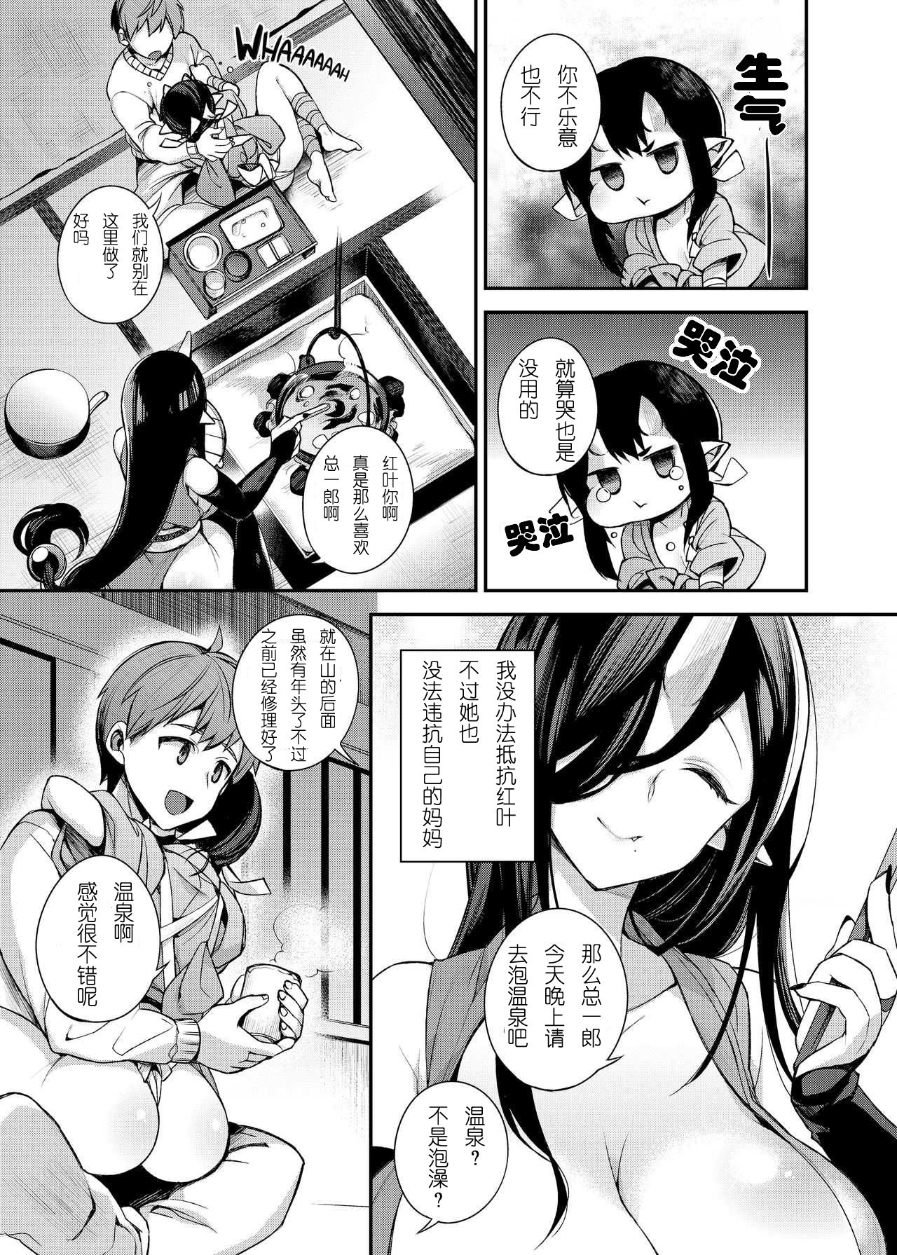 [日本漫画] (C91) [Dodo Fuguri (Shindou)] Oni no Oyako wa Hito no Osu to Kozukuri ga Shitai -Haha Hen- [Chinese] 单本,萝莉,调教,熟女人妻,巨乳大奶,单男,口交,内射中出#[26P]-5