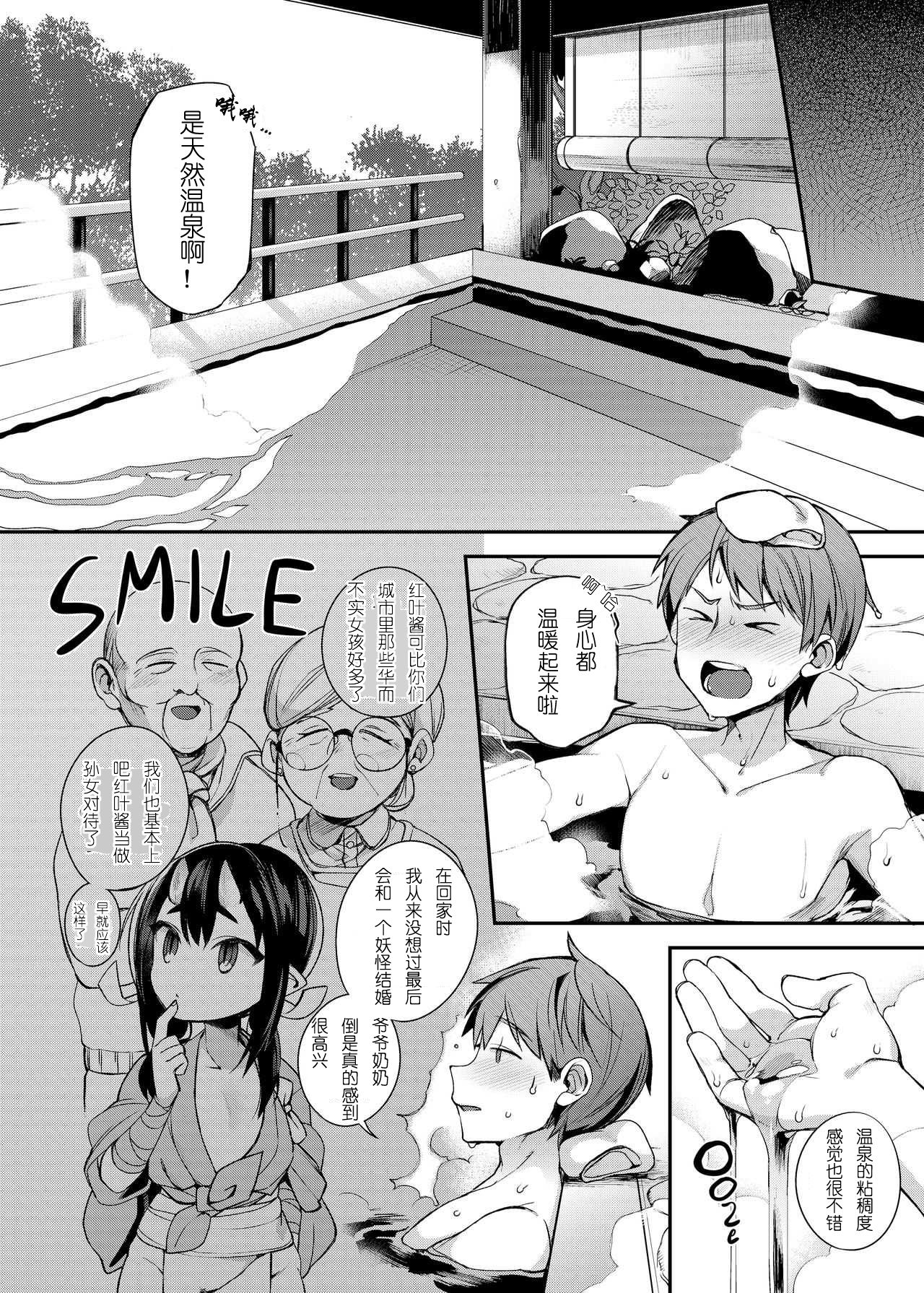 [日本漫画] (C91) [Dodo Fuguri (Shindou)] Oni no Oyako wa Hito no Osu to Kozukuri ga Shitai -Haha Hen- [Chinese] 单本,萝莉,调教,熟女人妻,巨乳大奶,单男,口交,内射中出#[26P]-6