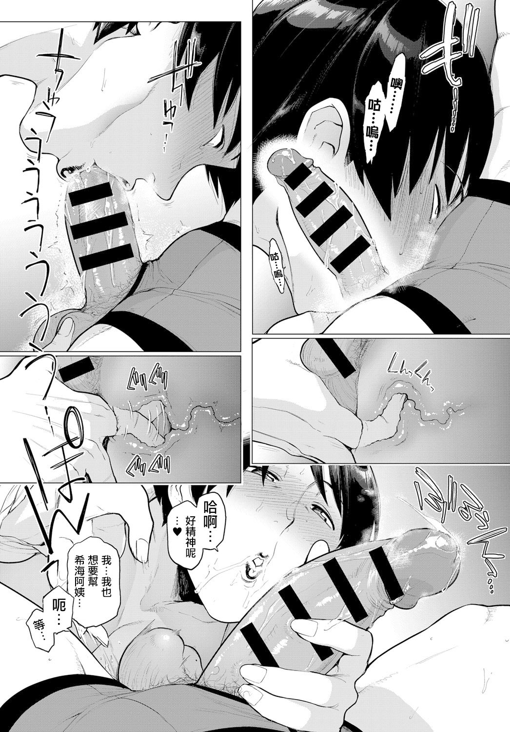 [日本漫画] おノゾミの結末 单本,熟女人妻,巨乳大奶#[27P]-12