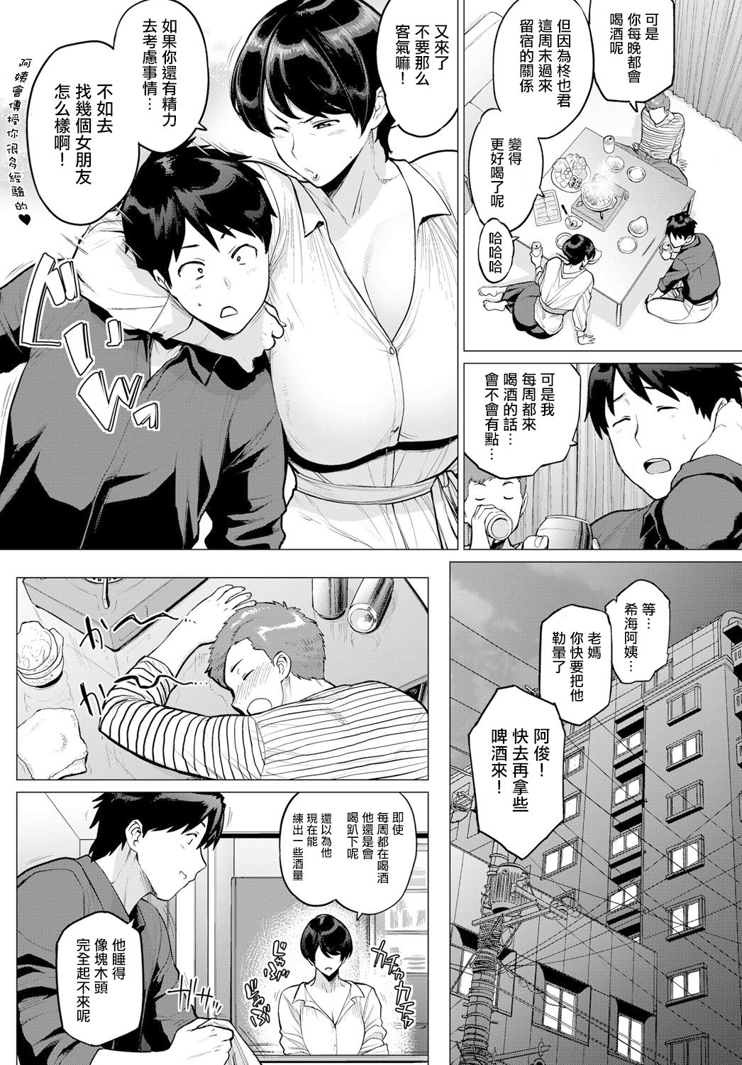 [日本漫画] おノゾミの結末 单本,熟女人妻,巨乳大奶#[27P]-3