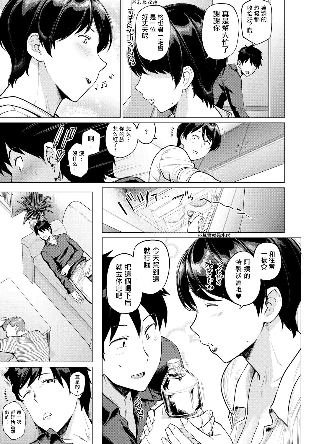 [日本漫画] おノゾミの結末 单本,熟女人妻,巨乳大奶#[27P]-4