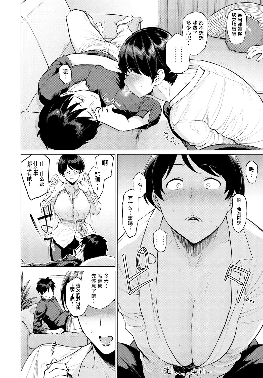 [日本漫画] おノゾミの結末 单本,熟女人妻,巨乳大奶#[27P]-5