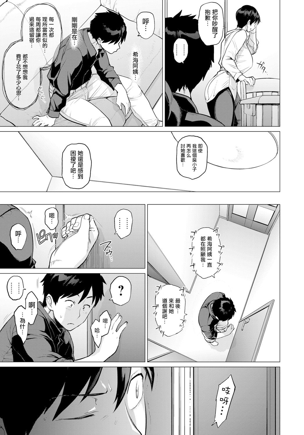 [日本漫画] おノゾミの結末 单本,熟女人妻,巨乳大奶#[27P]-6