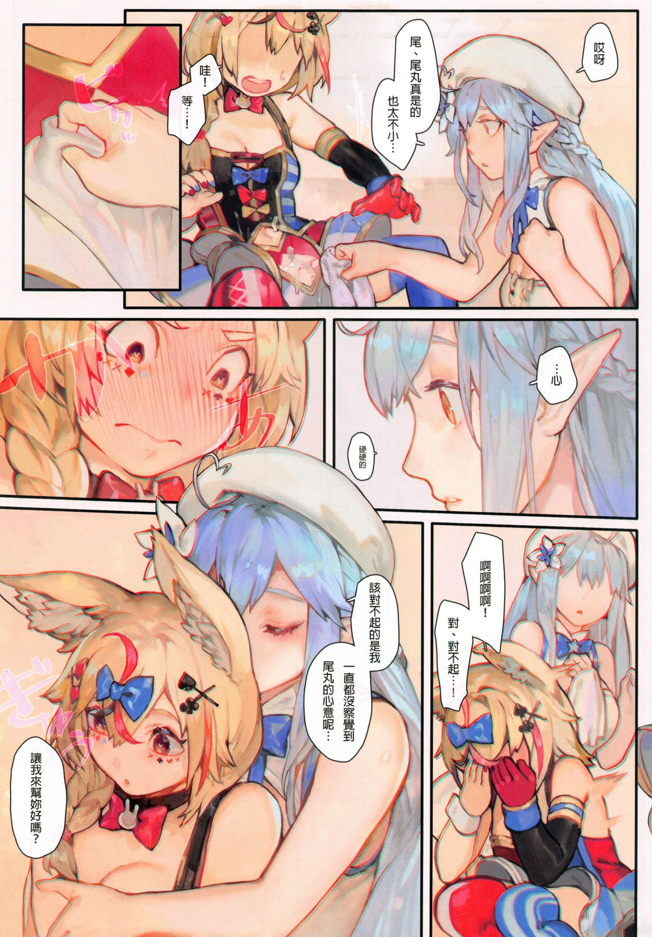 [日本漫画] 依存性 单本,妖精,女同百合,巨乳大奶#[21P]-9