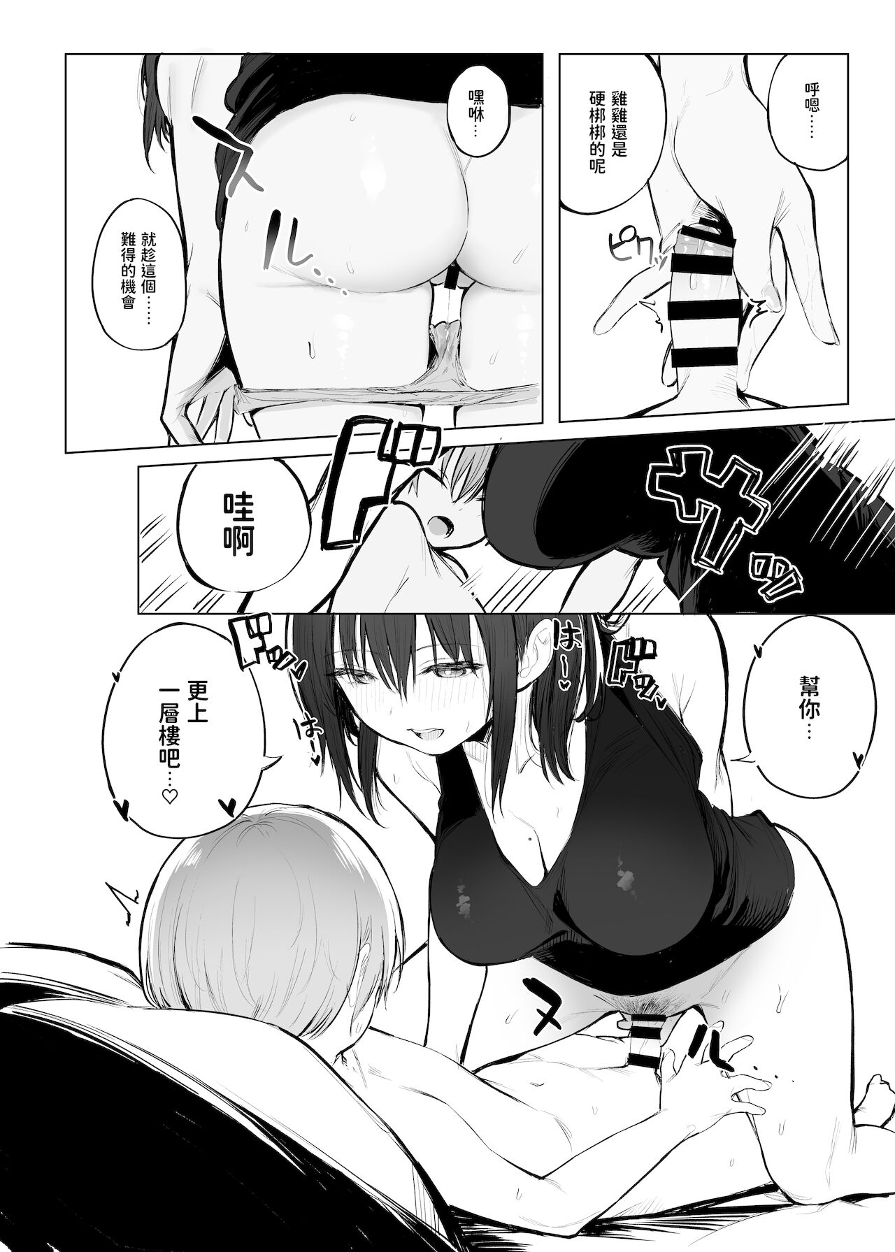 [Manga] [Mjairu Teen (Mmkum)] Otna n Kaidon [Chenes] [Degital] Single book, Zhengtaiguan, big breasts#[24P]-11
