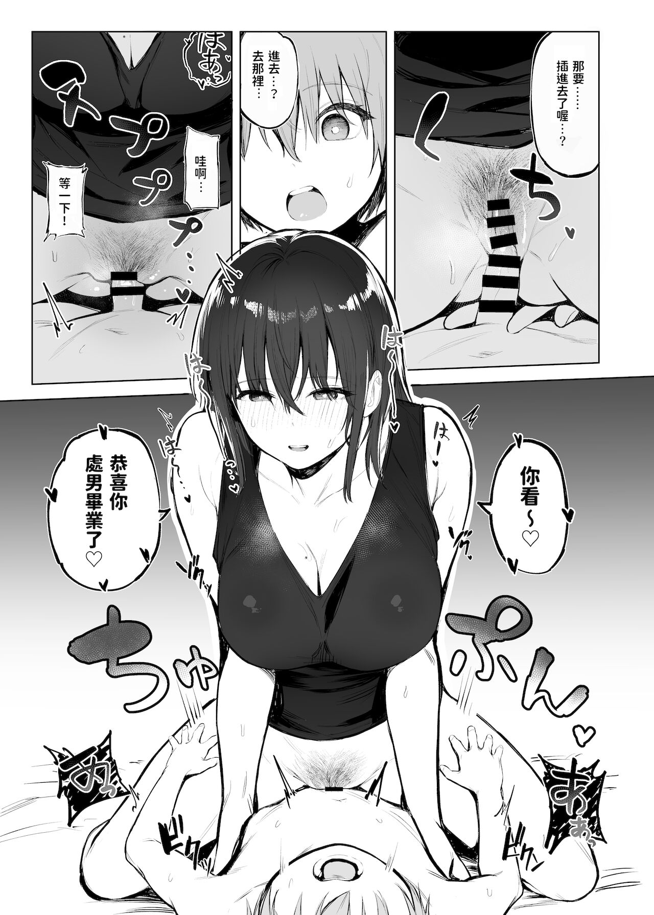 [Manga] [Mjairu Teen (Mmkum)] Otna n Kaidon [Chenes] [Degital] Single book, Zhengtaiguan, big breasts#[24P]-12