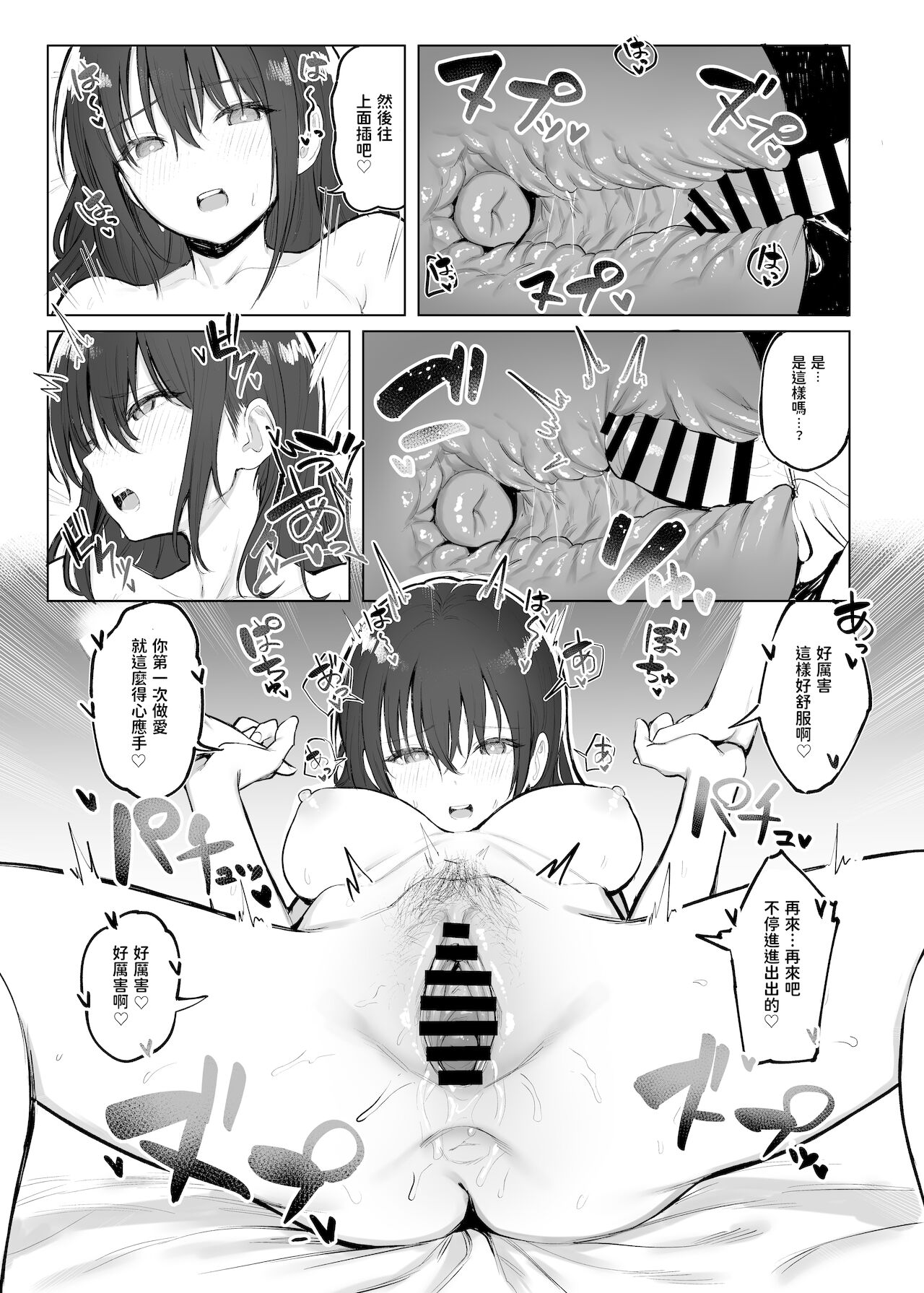 [Manga] [Mjairu Teen (Mmkum)] Otna n Kaidon [Chenes] [Degital] Single book, Zhengtaiguan, big breasts#[24P]-18