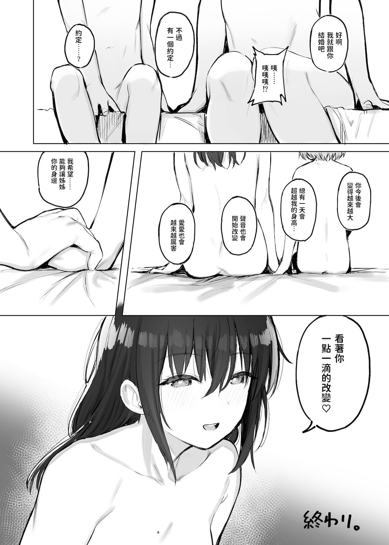 [Manga] [Mjairu Teen (Mmkum)] Otna n Kaidon [Chenes] [Degital] Single book, Zhengtaiguan, big breasts#[24P]-23