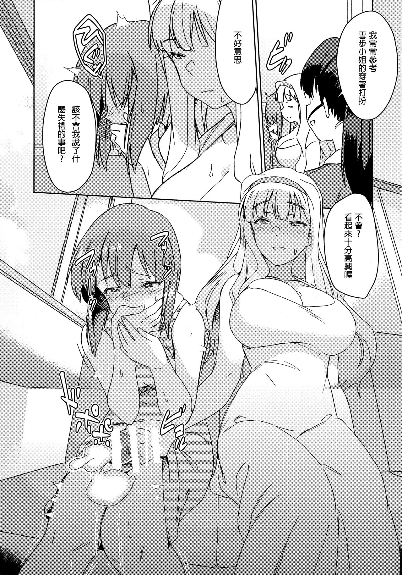 [日本漫画] 雪ちんぽ ふたなり雪歩と貴音がデートする本 单本,巨乳大奶,扶她futa#[26P]-10