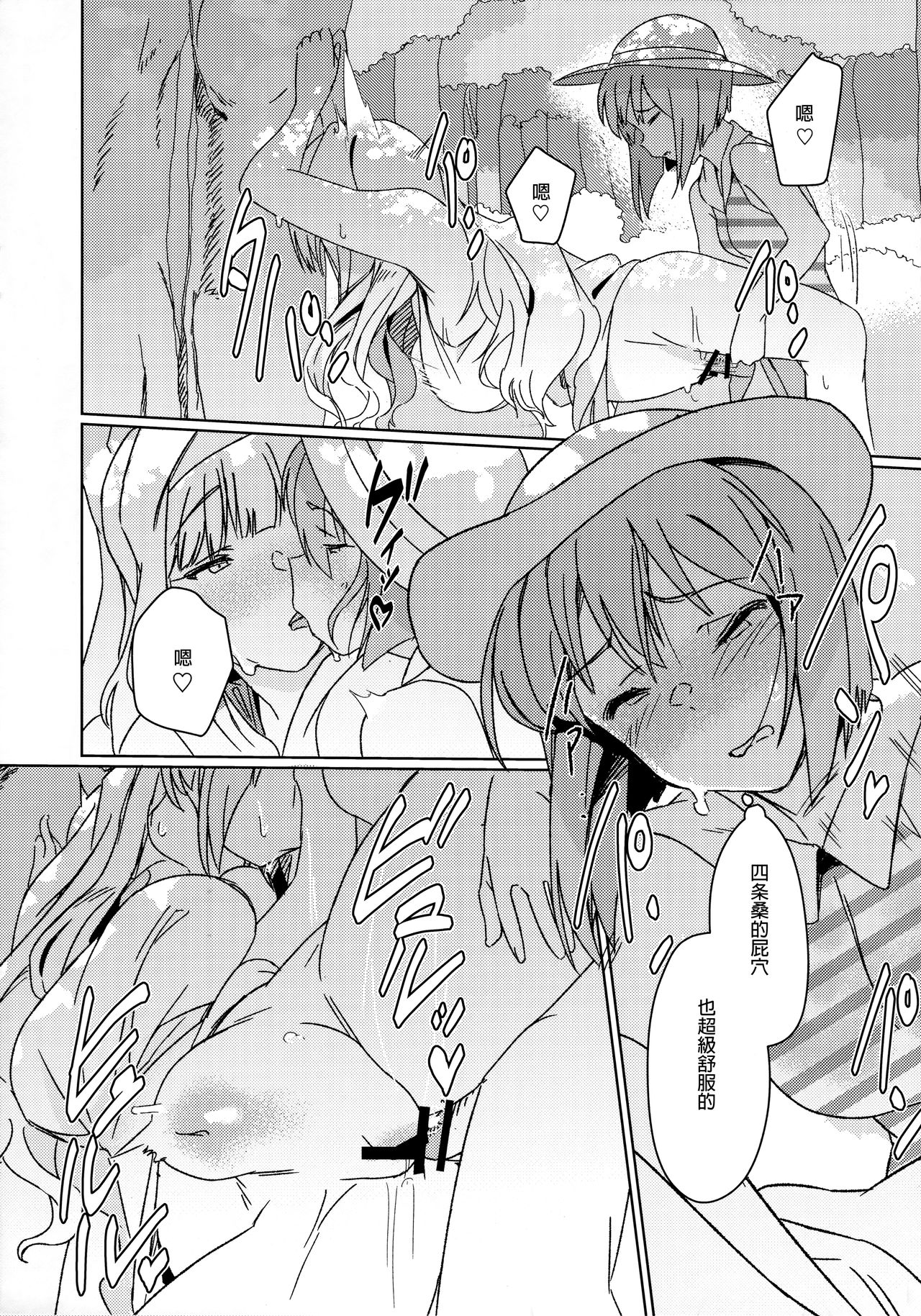 [日本漫画] 雪ちんぽ ふたなり雪歩と貴音がデートする本 单本,巨乳大奶,扶她futa#[26P]-12