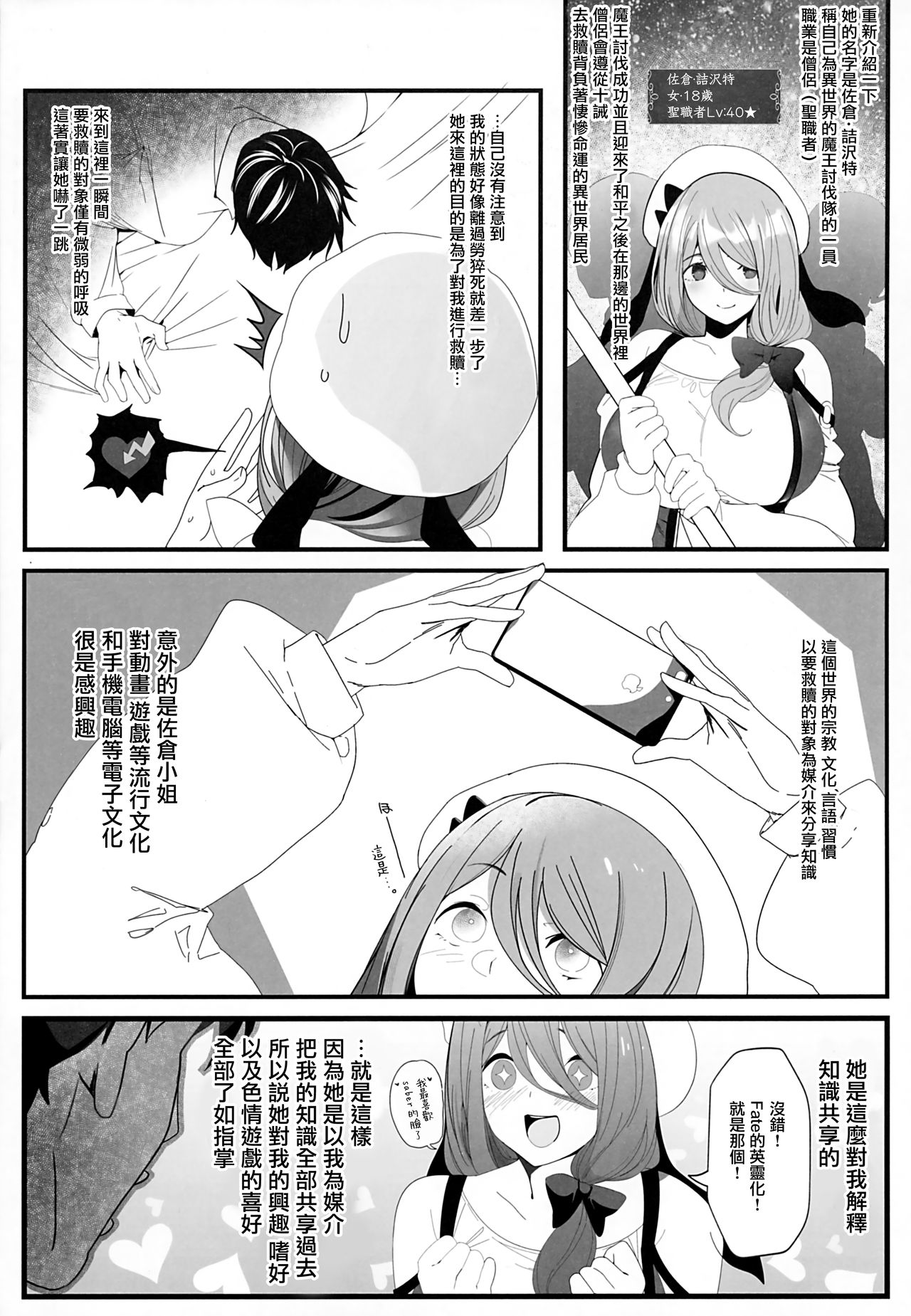 [日本漫画] 異世界人六畳半同棲性活 单本,巨乳大奶#[33P]-11