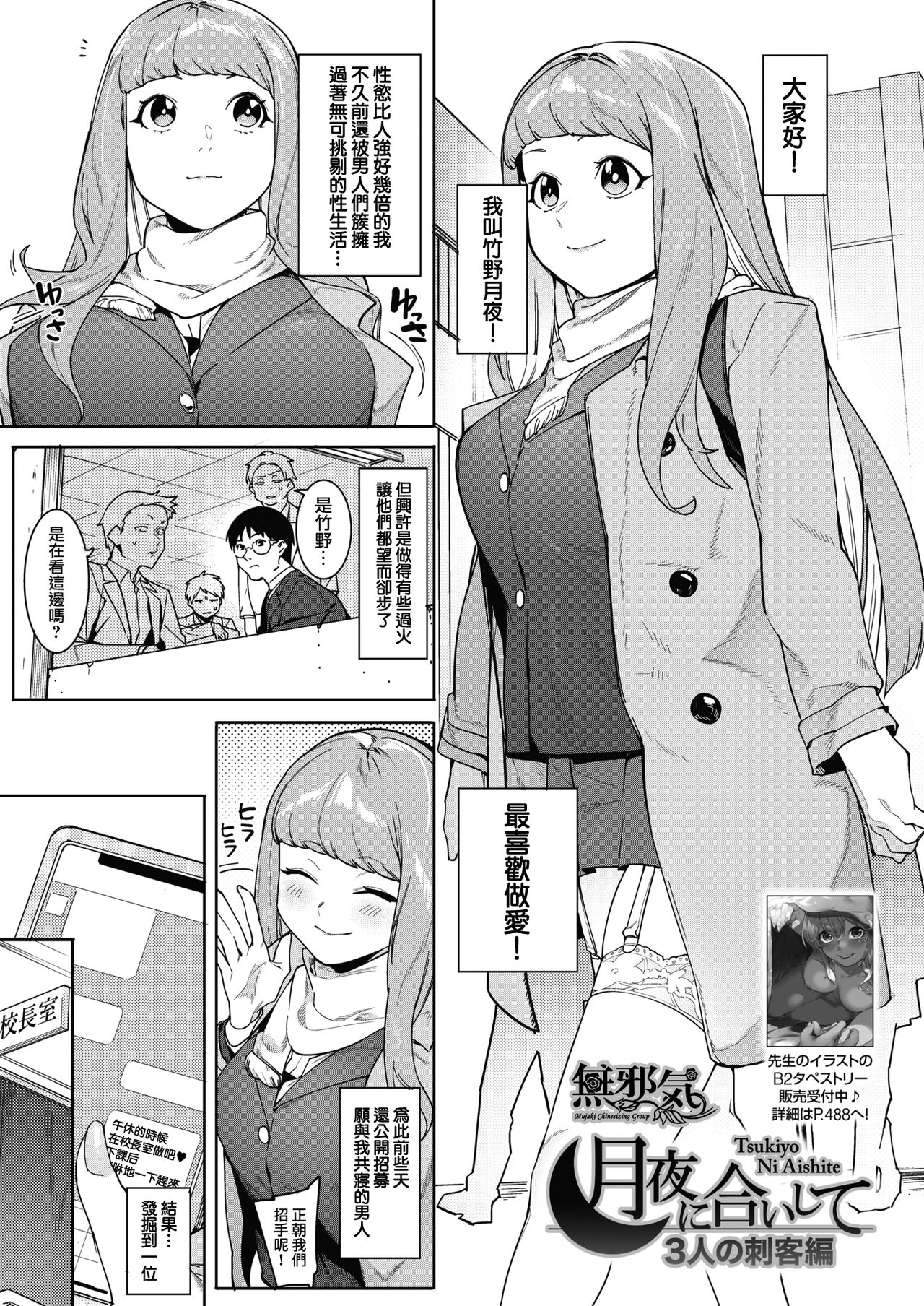 [日本漫画] 月夜に合いして 3人の刺客編 单本,眼镜#[24P]-1