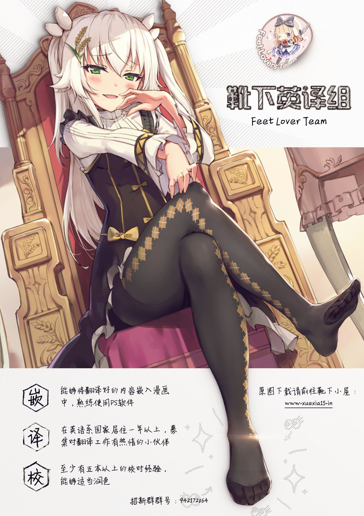 [Manga] Sultry Altria Single book, black stockings, big breasts#[26P]-26
