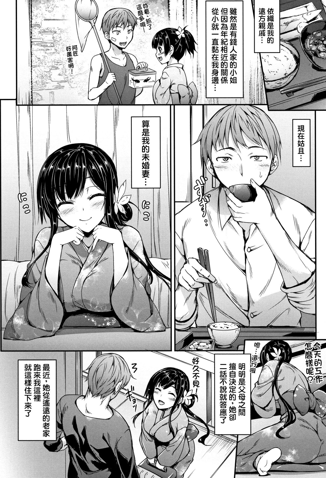 [Manga] [Nakan SRA] Hannari Hdarete Elegantly MVED ♡ (Himawari Kanj) Single book, big tits, single female, single male, creampie#[24P]-2
