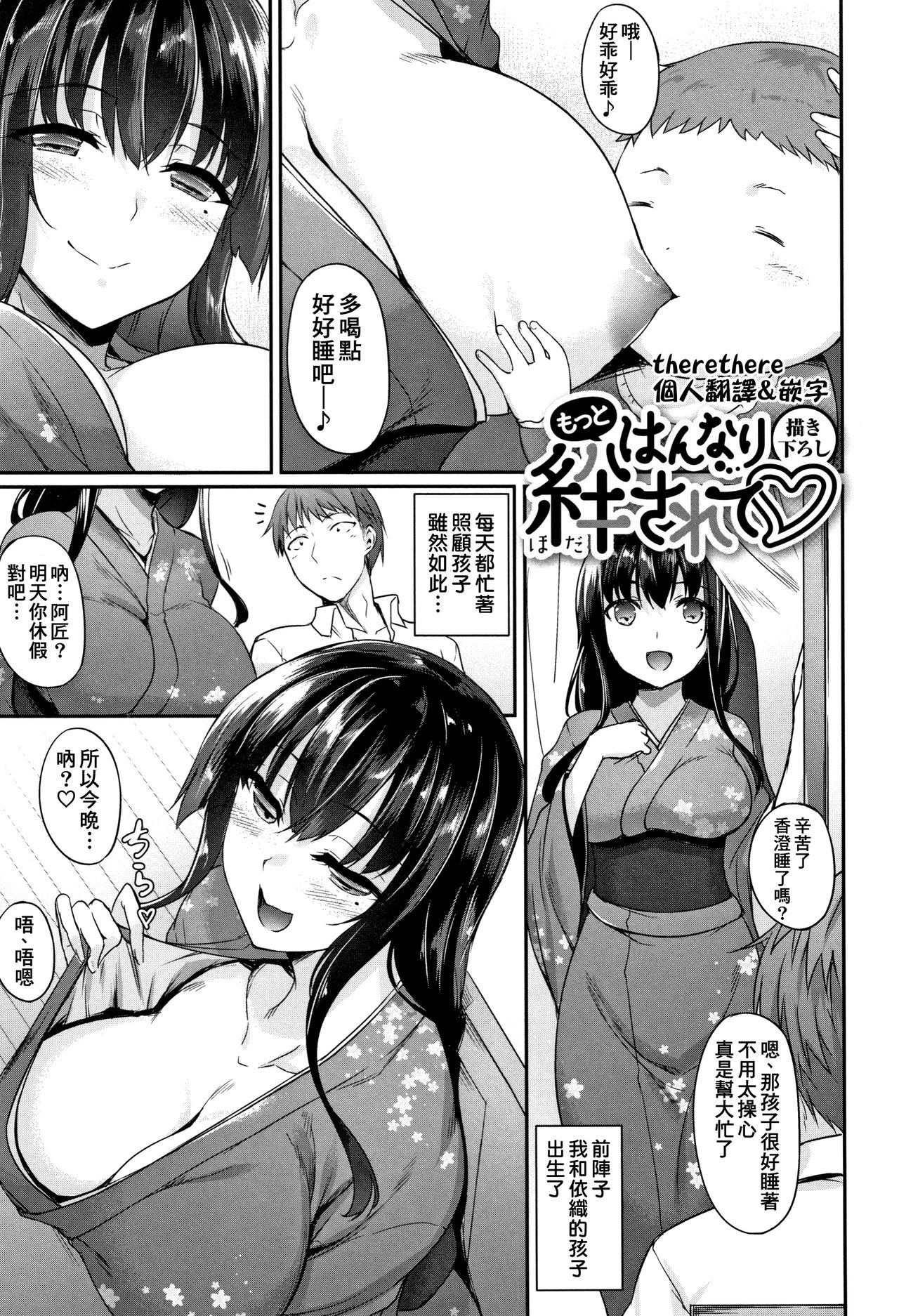[Manga] [Nakan SRA] Hannari Hdarete Elegantly MVED ♡ (Himawari Kanj) Single book, big tits, single female, single male, creampie#[24P]-21