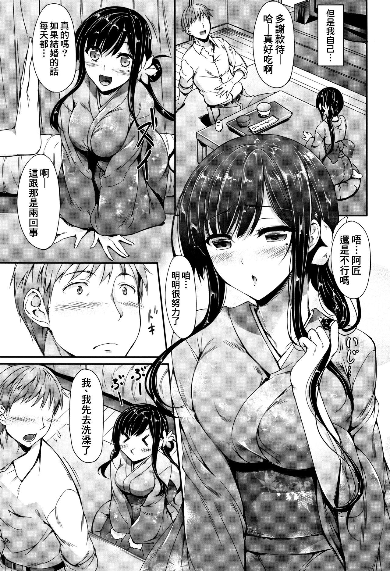 [Manga] [Nakan SRA] Hannari Hdarete Elegantly MVED ♡ (Himawari Kanj) Single book, big tits, single female, single male, creampie#[24P]-3