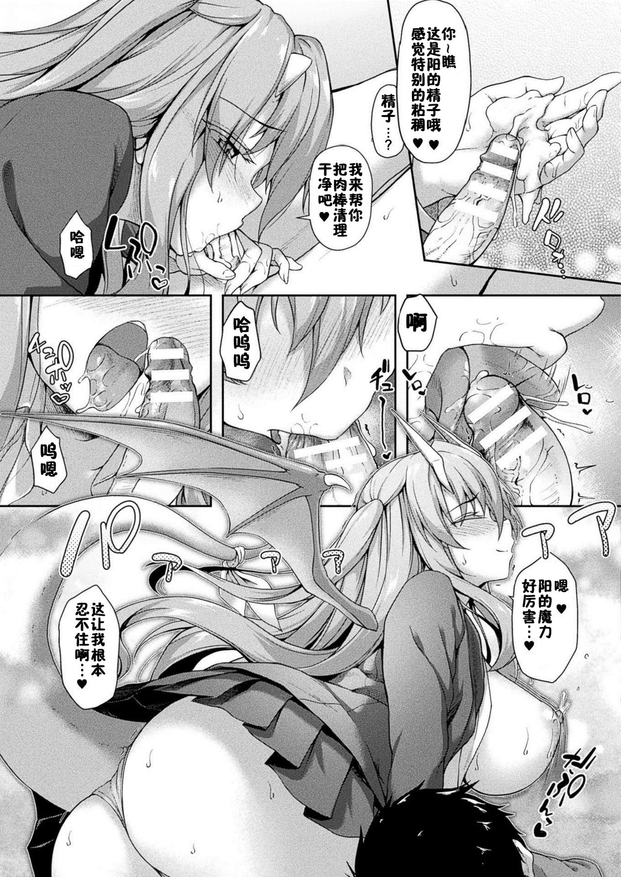 [日本漫画] Stairway to hell or heaven!? 第1-4話 单本,黑丝丝袜#[59P]-32