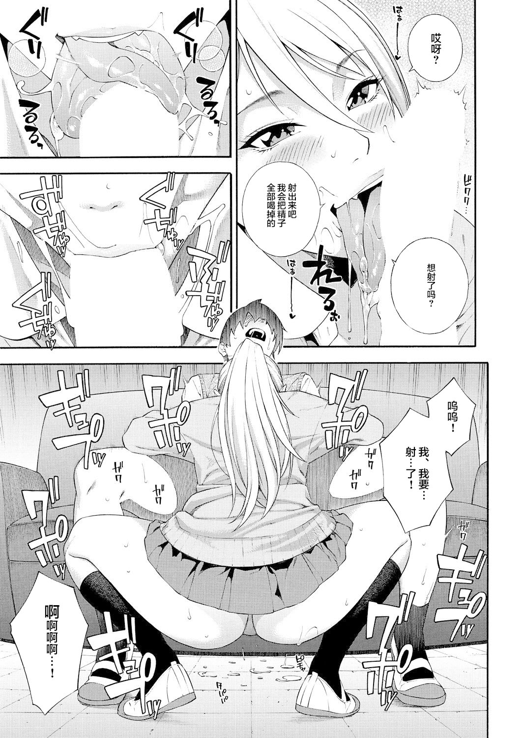 [日本漫画] [Zonda] Fellatio Kenkyuubu Ch. 2 (COMIC Mugen Tensei 2021-07)  单本,3P,单男,口交,群P#[44P]-16