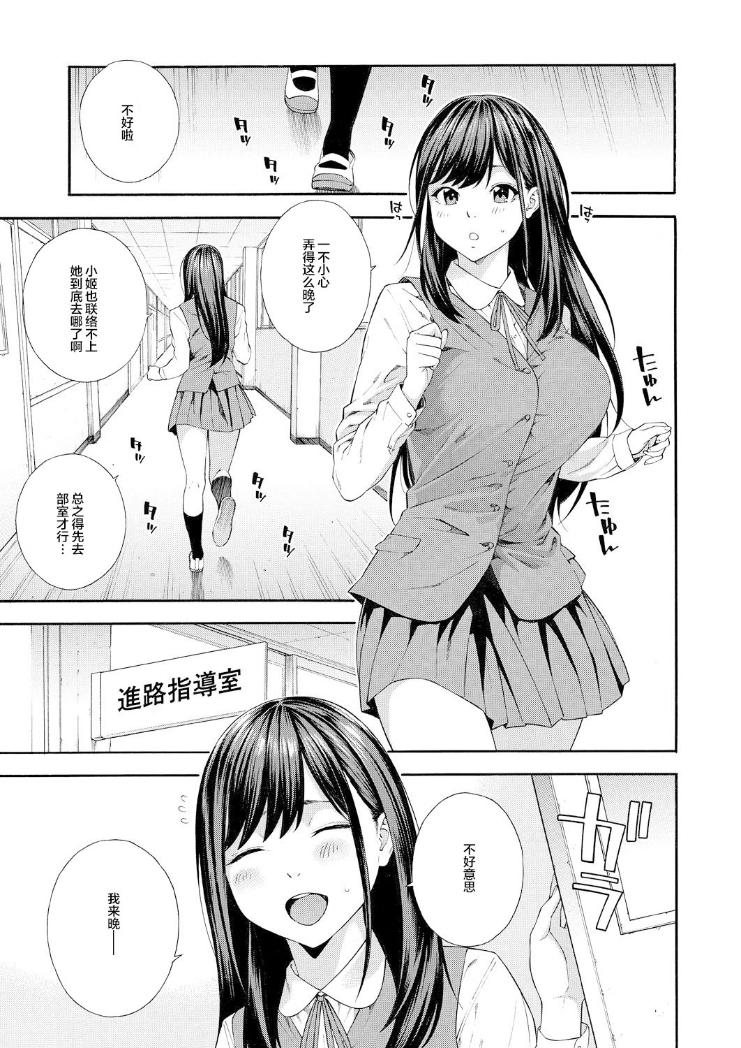 [日本漫画] [Zonda] Fellatio Kenkyuubu Ch. 2 (COMIC Mugen Tensei 2021-07)  单本,3P,单男,口交,群P#[44P]-22
