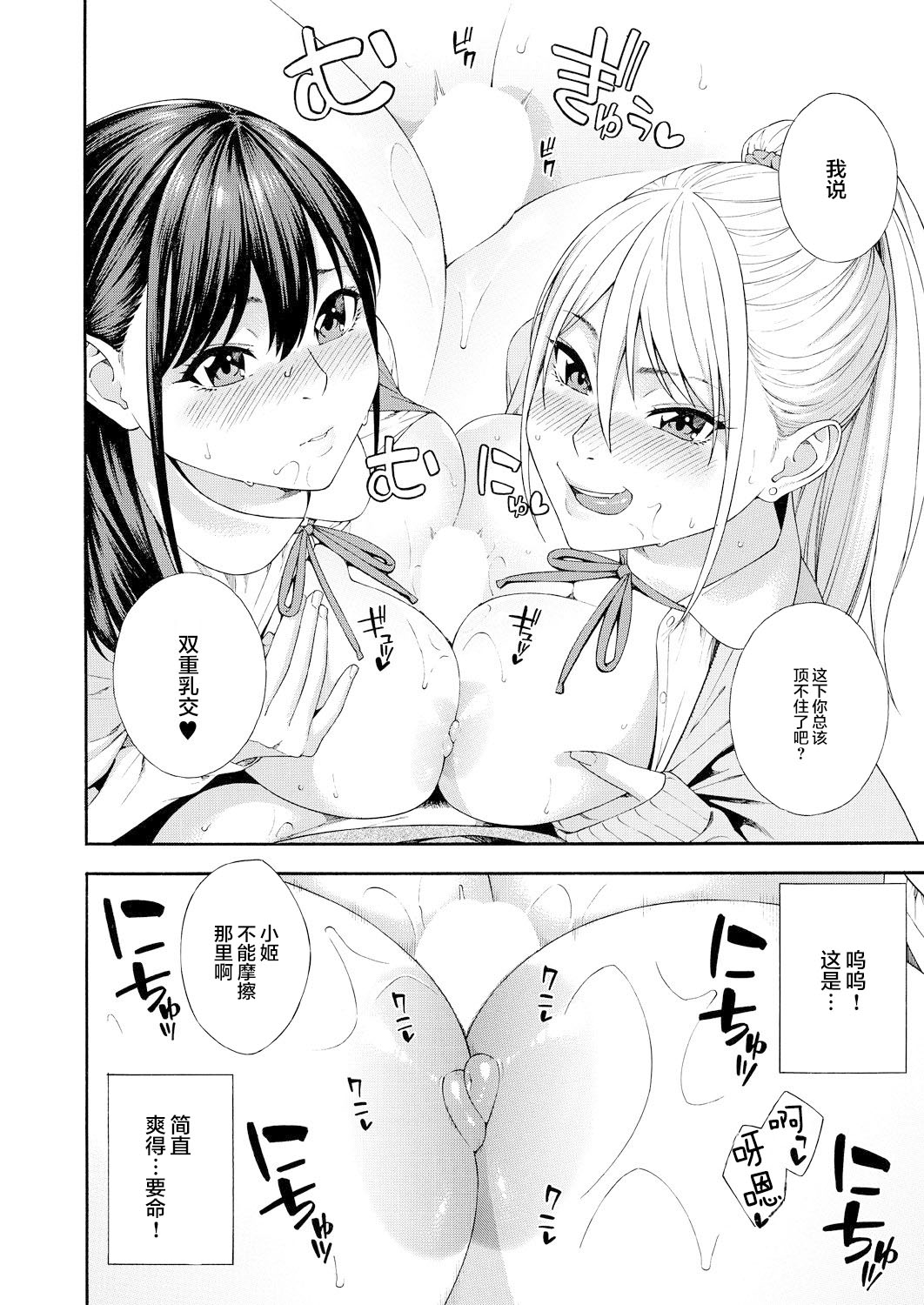 [日本漫画] [Zonda] Fellatio Kenkyuubu Ch. 2 (COMIC Mugen Tensei 2021-07)  单本,3P,单男,口交,群P#[44P]-30
