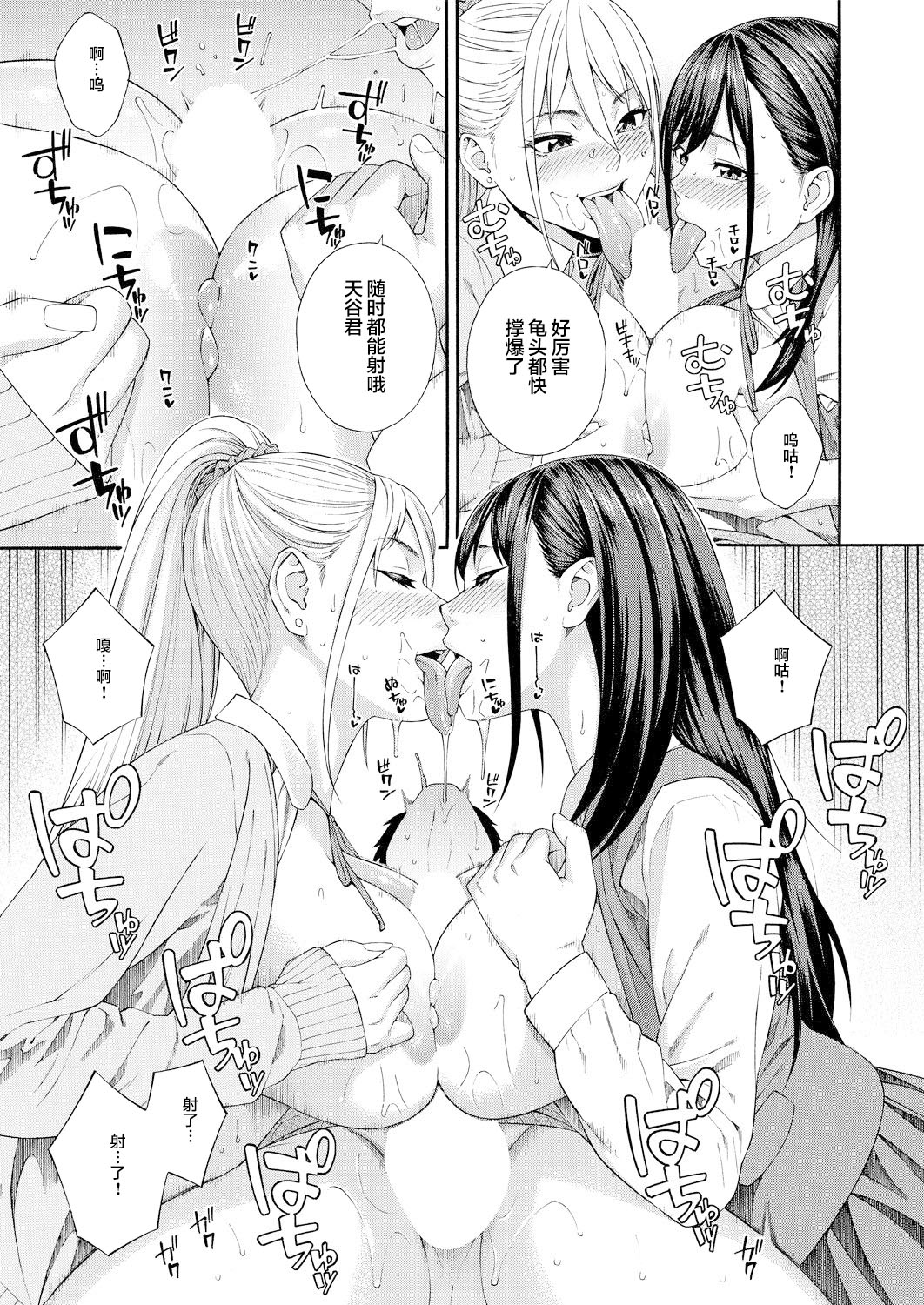 [日本漫画] [Zonda] Fellatio Kenkyuubu Ch. 2 (COMIC Mugen Tensei 2021-07)  单本,3P,单男,口交,群P#[44P]-31